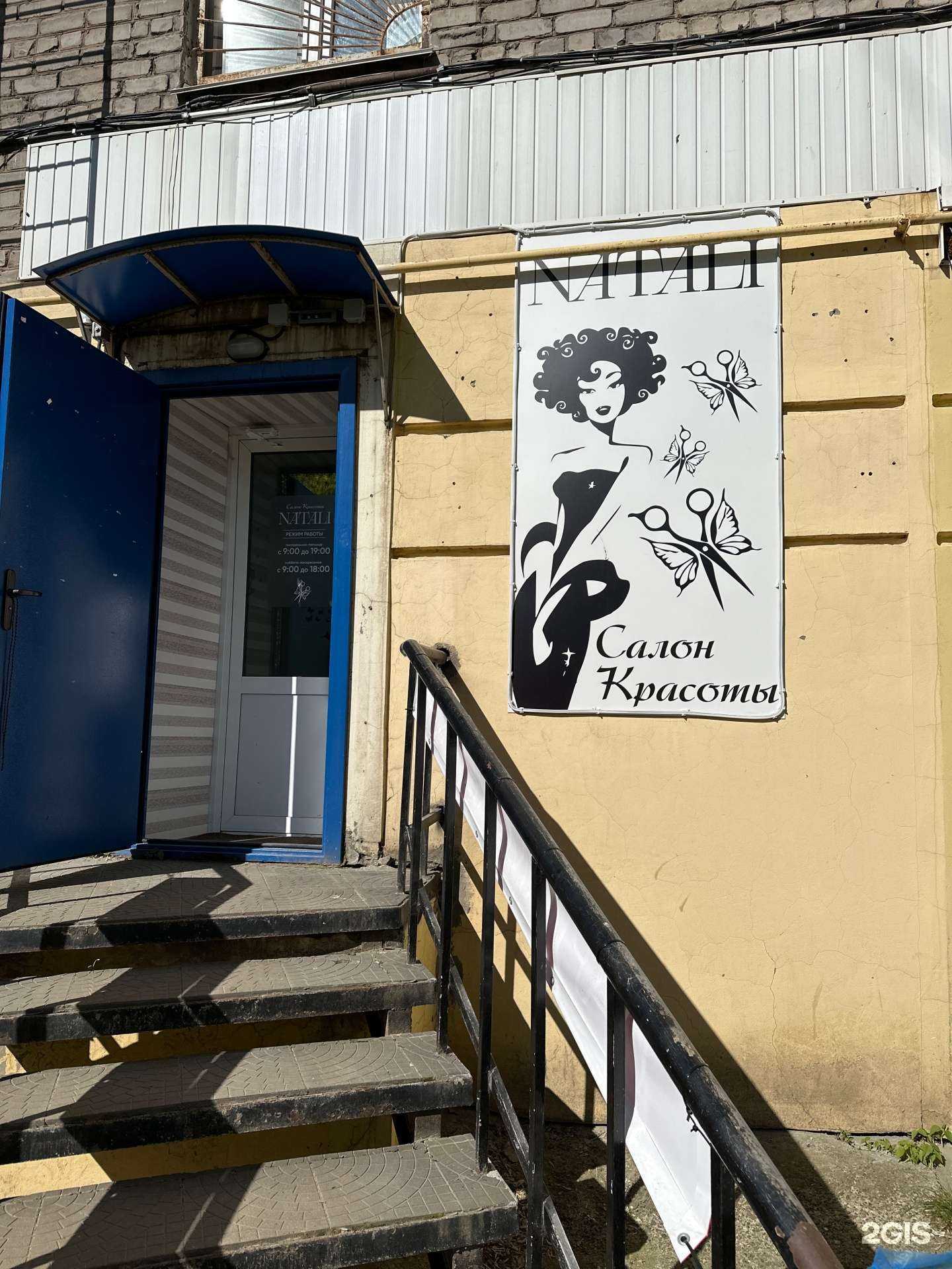 Отзывы на компанию Натали в г. Ижевск c фото