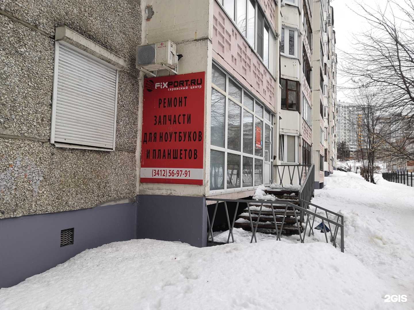 Отзывы на компанию FixPort в Ижевске c фото