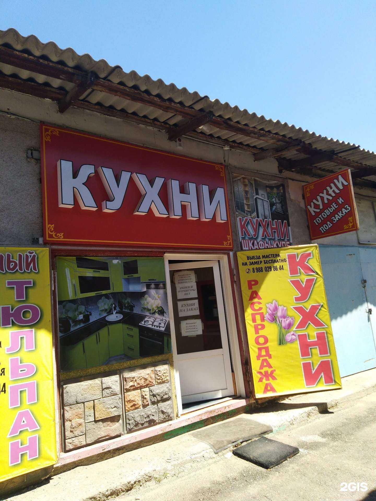 Отзывы на компанию Тюльпан в Волжском c фото