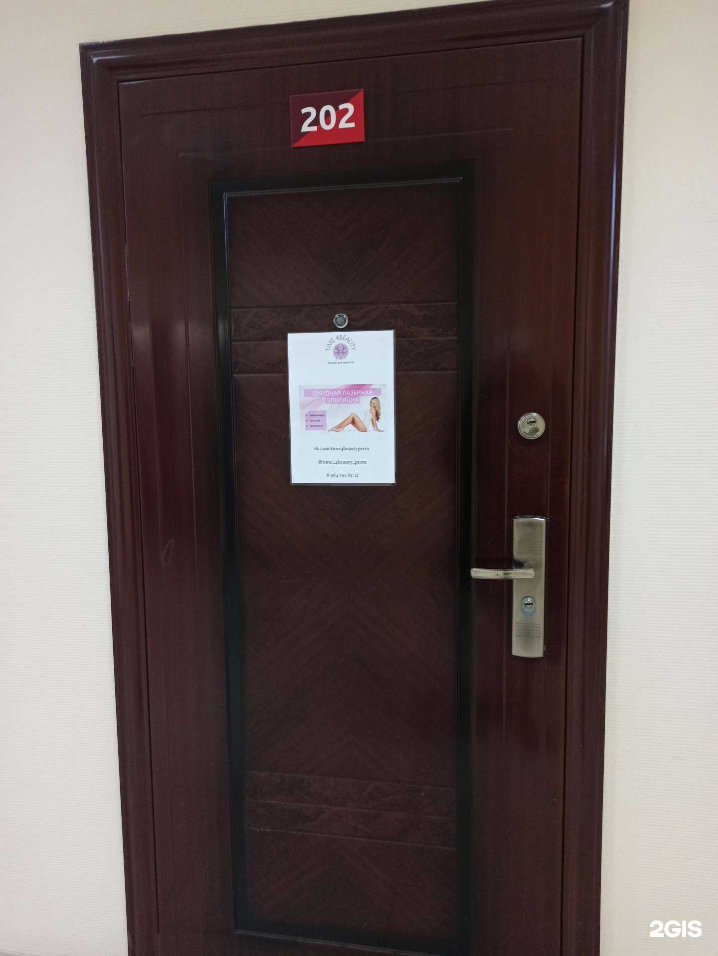 Отзывы на компанию Time 4beauty в Перми c фото