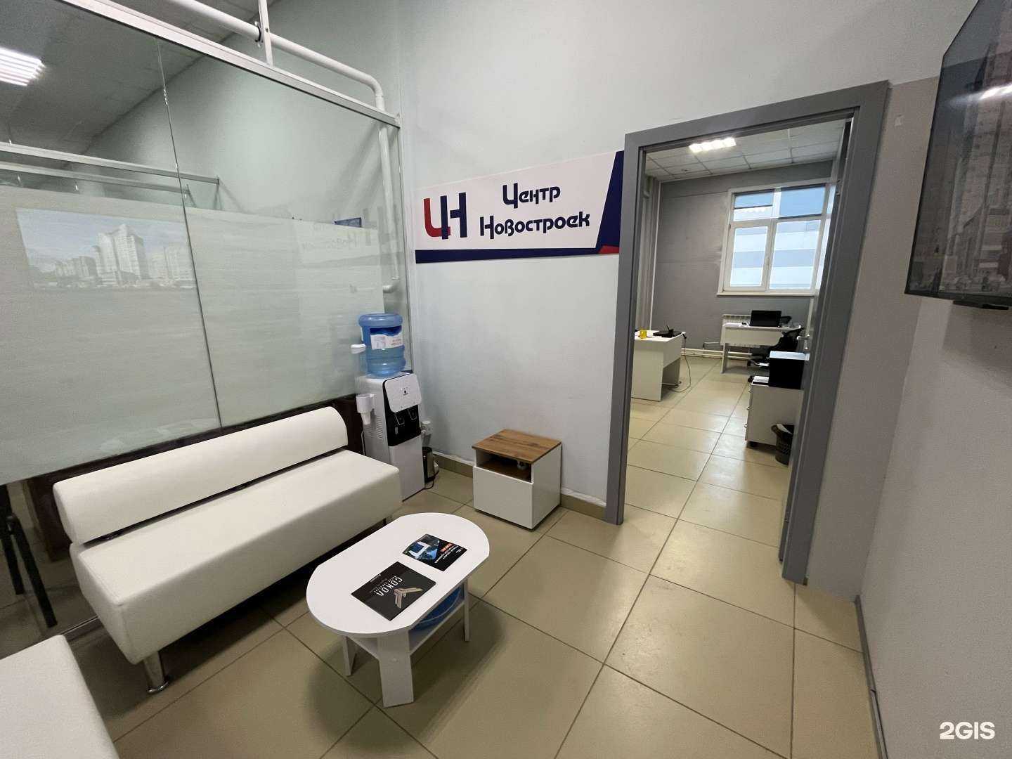 Отзывы на компанию Центр Новостроек в Барнауле c фото