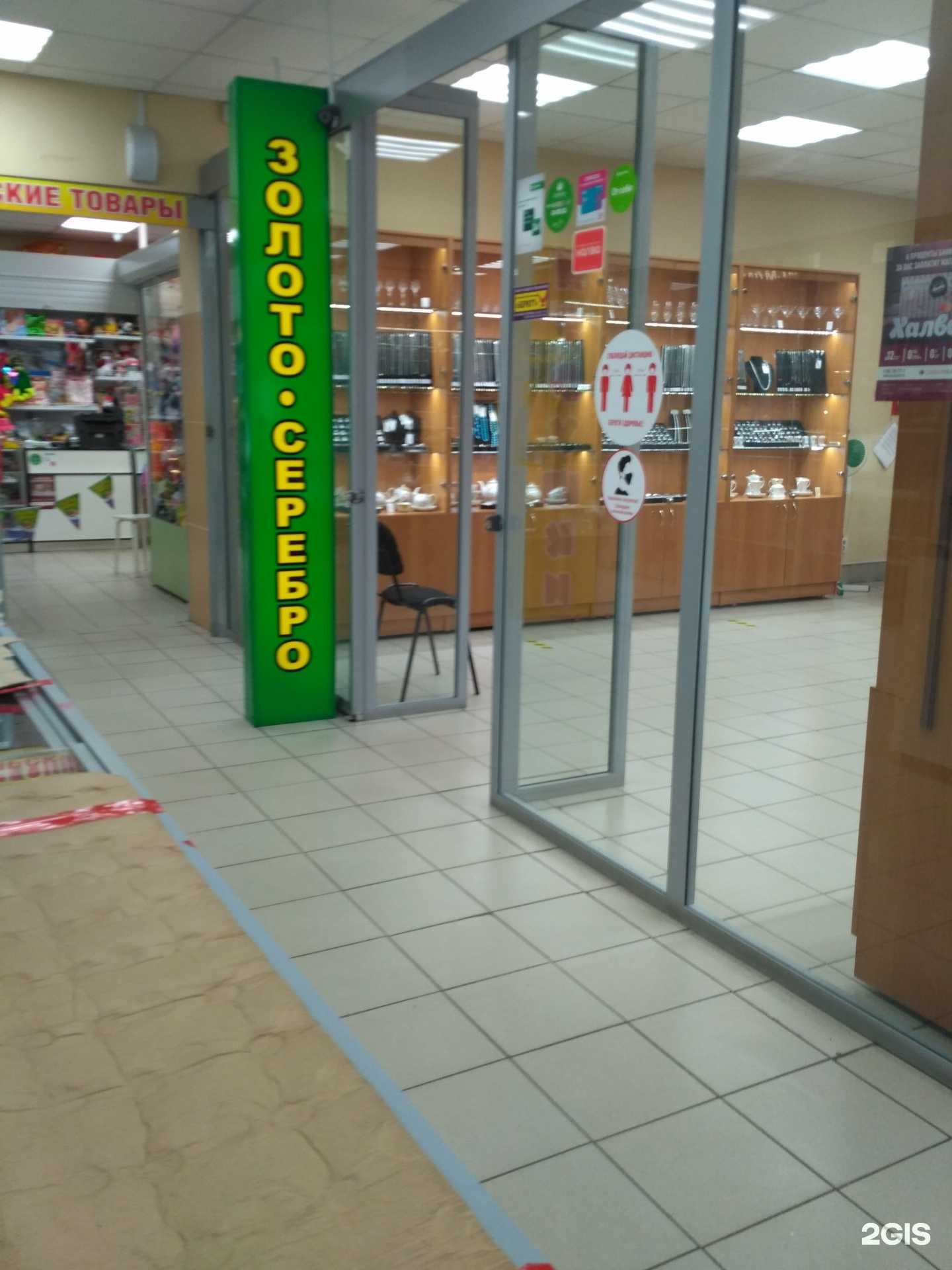 Отзывы на компанию Золотой Талисман в г. Рубцовск c фото