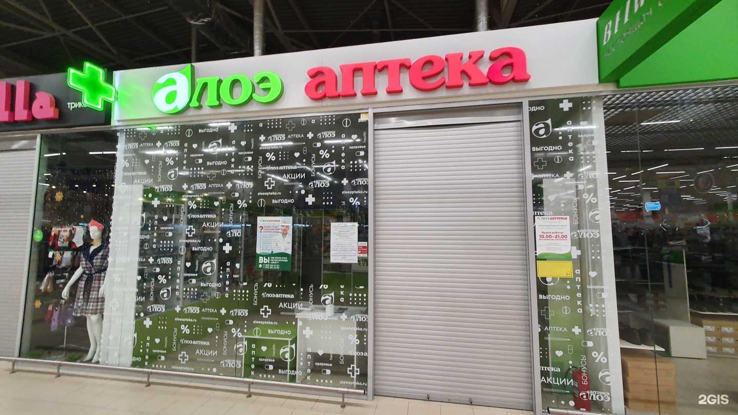 Отзывы на компанию Алоэ в г. Саратов c фото