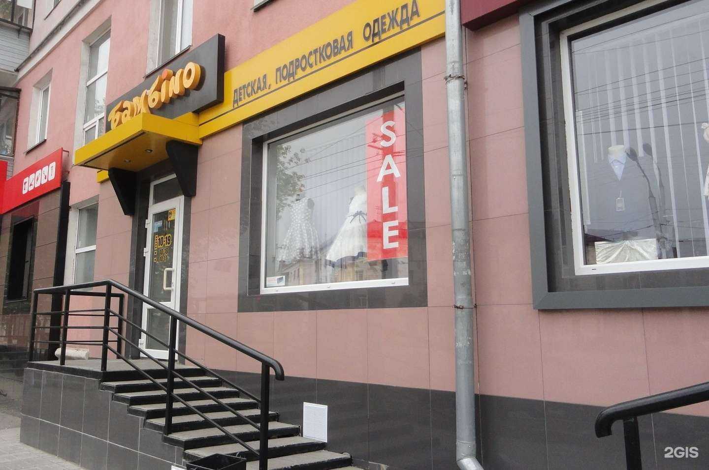 Отзывы на компанию Bambino в Кургане c фото