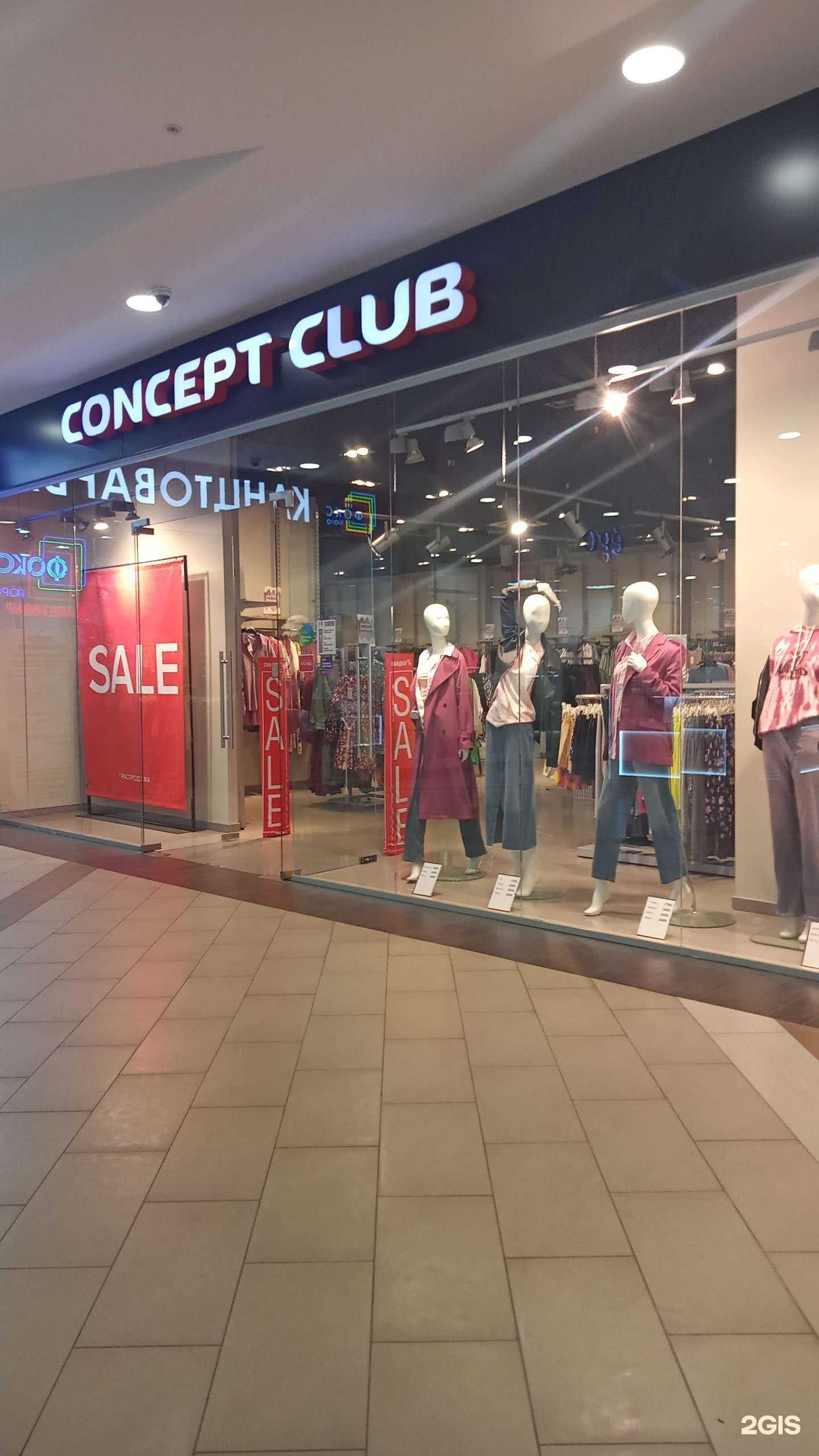 Отзывы на компанию Concept club в г. Оренбург c фото