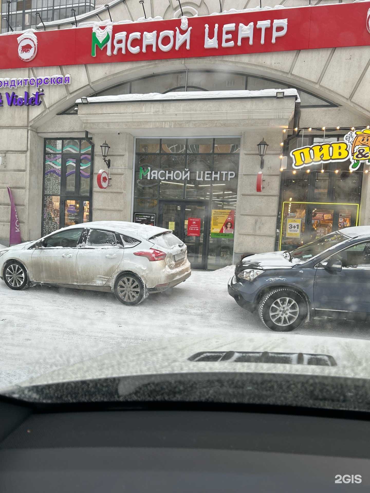 Отзывы на компанию Мясной центр в г. Екатеринбург c фото