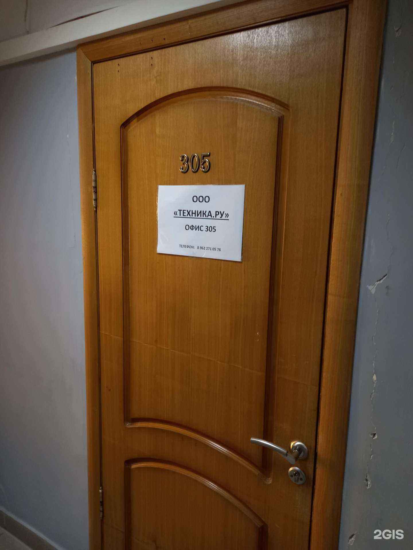 Отзывы на компанию Техника.ру в г. Тула c фото