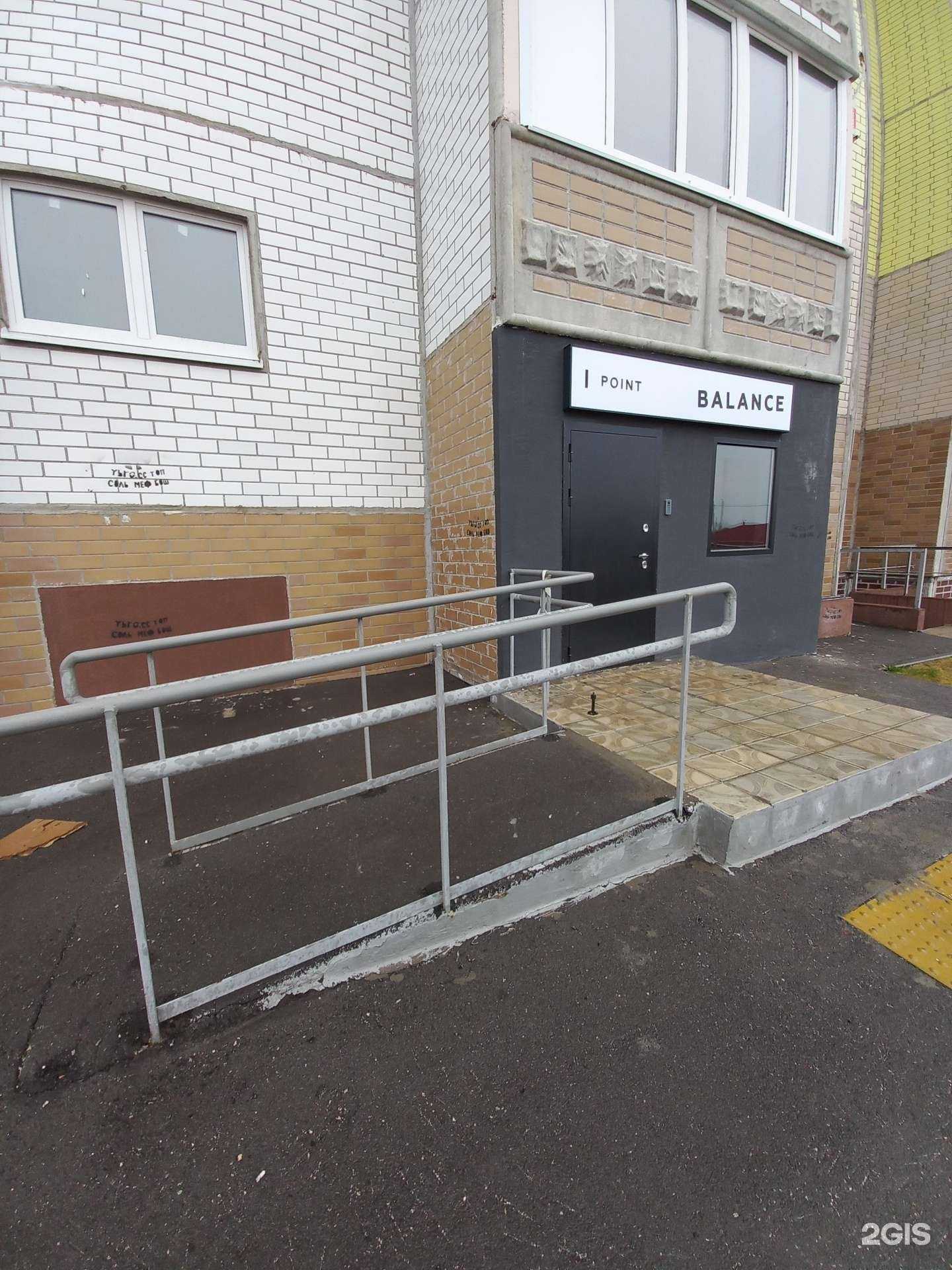 Отзывы на компанию Balance в г. Тольятти c фото