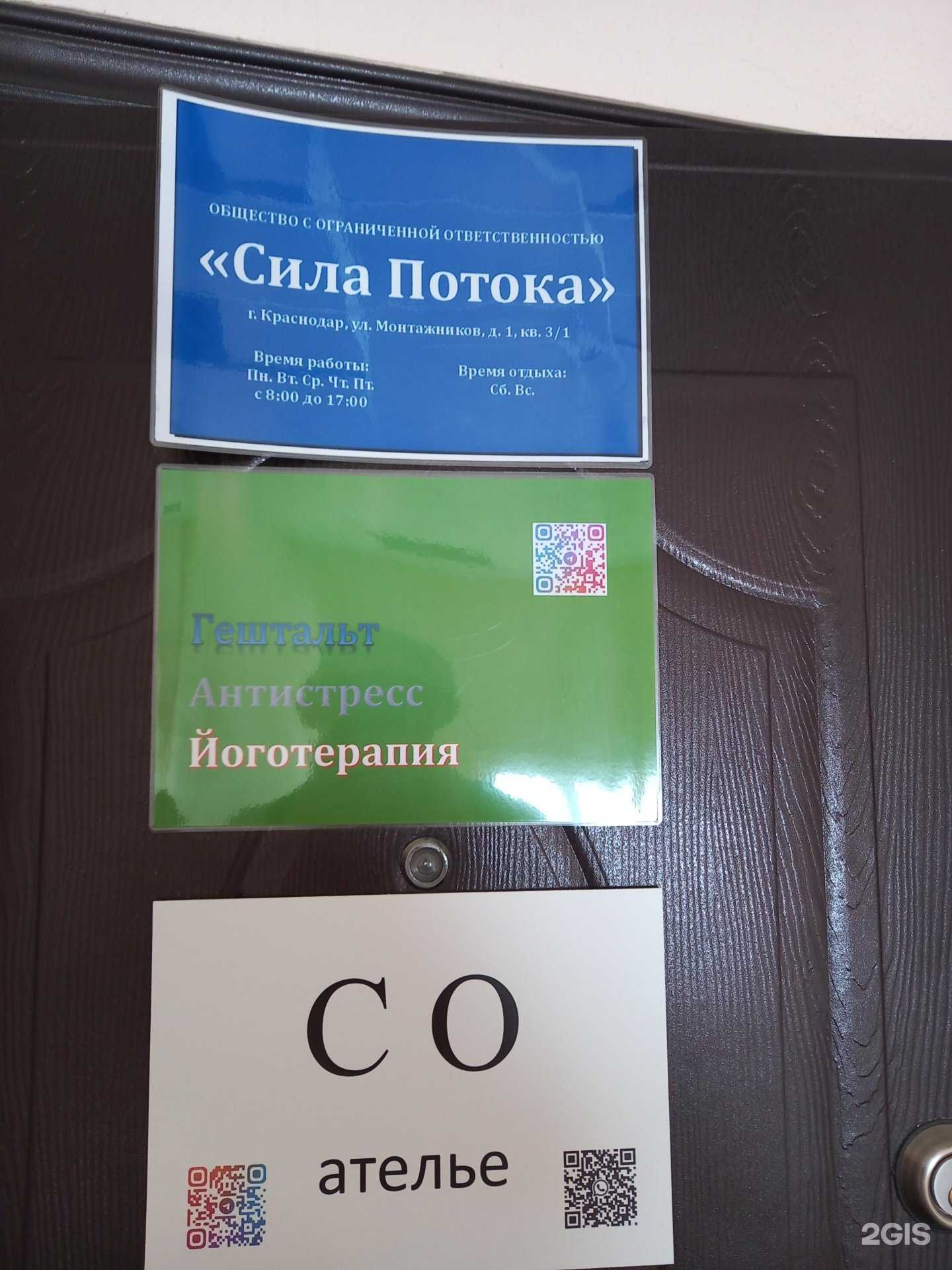 Отзывы на компанию Кабинет йоги и гештальта в Краснодаре c фото