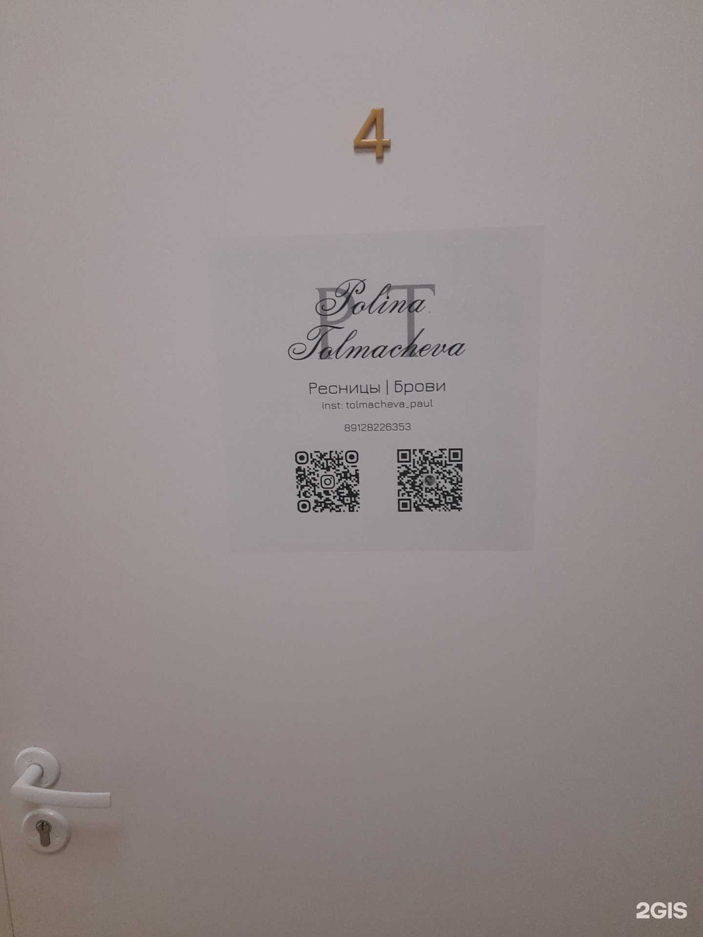 Отзывы на компанию Студия красоты в Кирове c фото