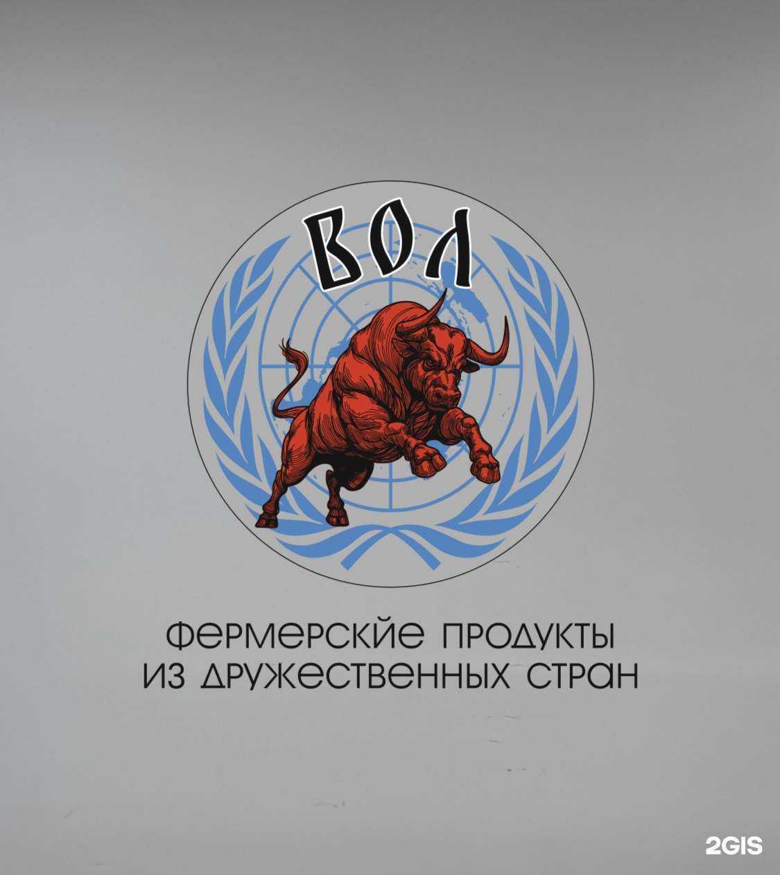 Отзывы на компанию Вол в Краснодаре c фото