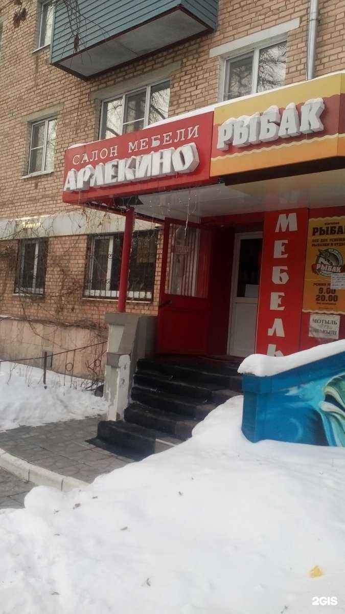 Отзывы на компанию Арлекино в г. Тула c фото