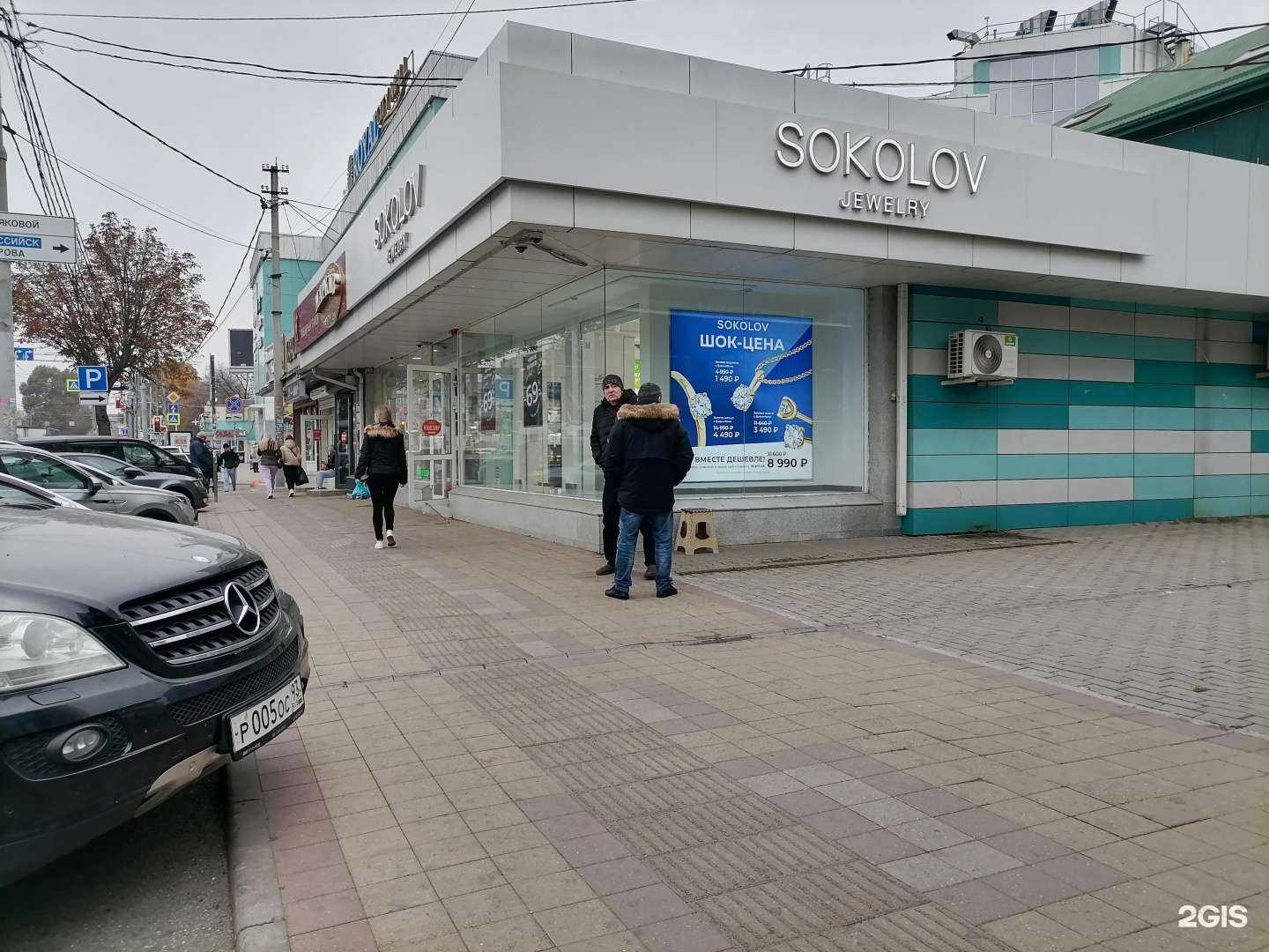 Отзывы на компанию Sokolov в г. Краснодар c фото