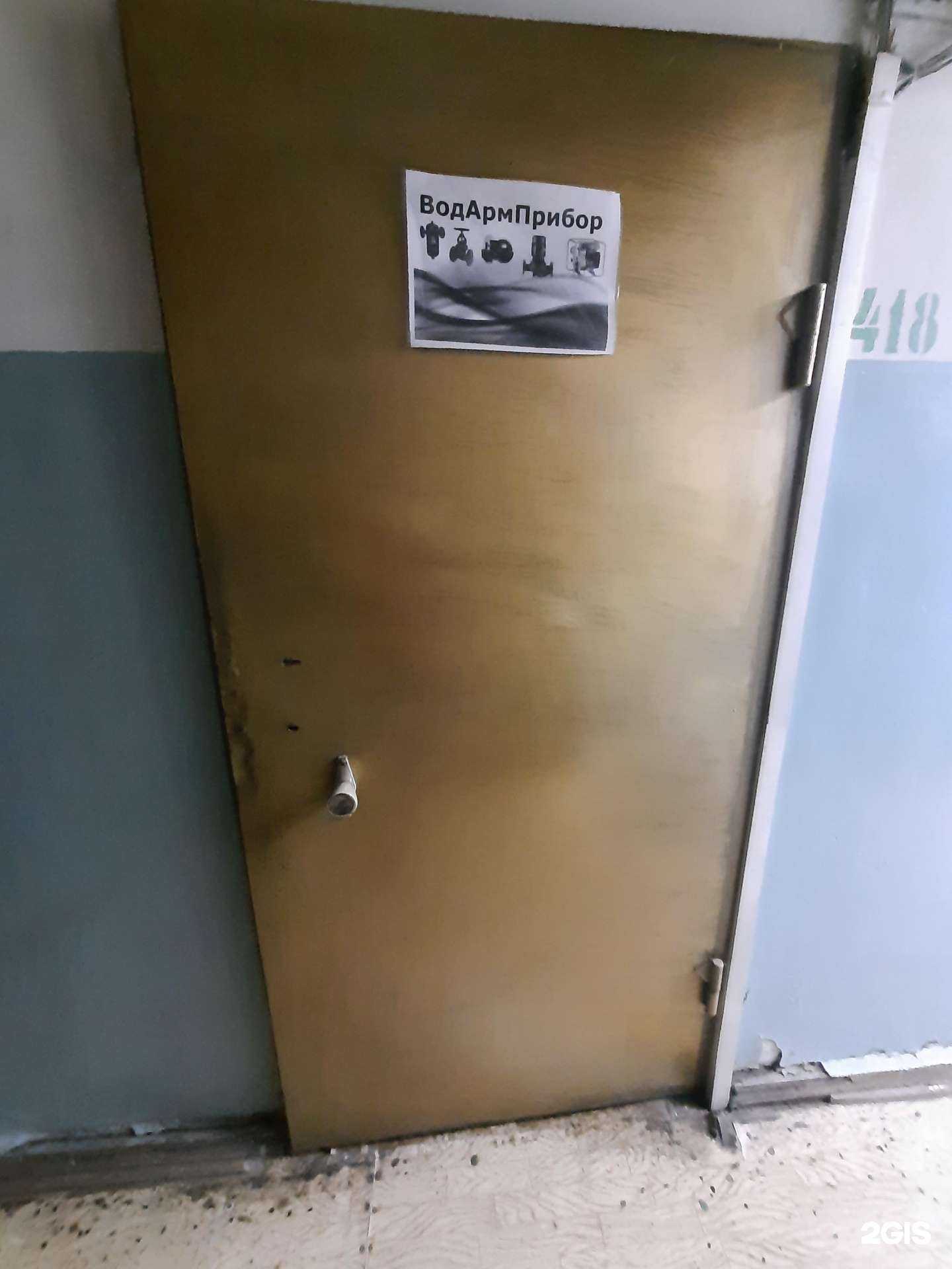 Отзывы на компанию ВодАрмПрибор в Омске c фото