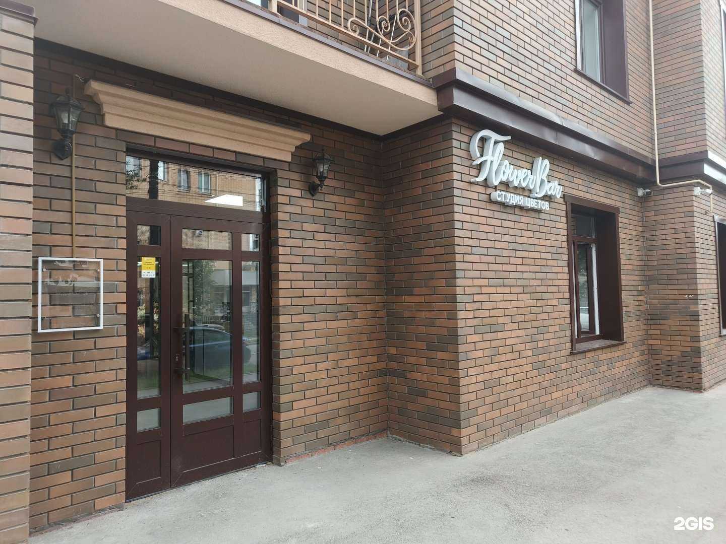 Отзывы на компанию Flower Bar в Туле c фото