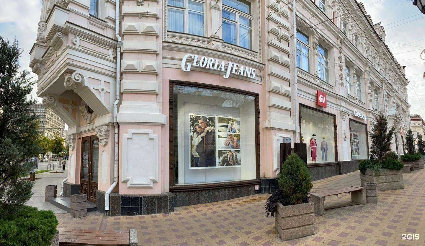 Отзывы на компанию Gloria Jeans в г. Ростов-на-Дону c фото
