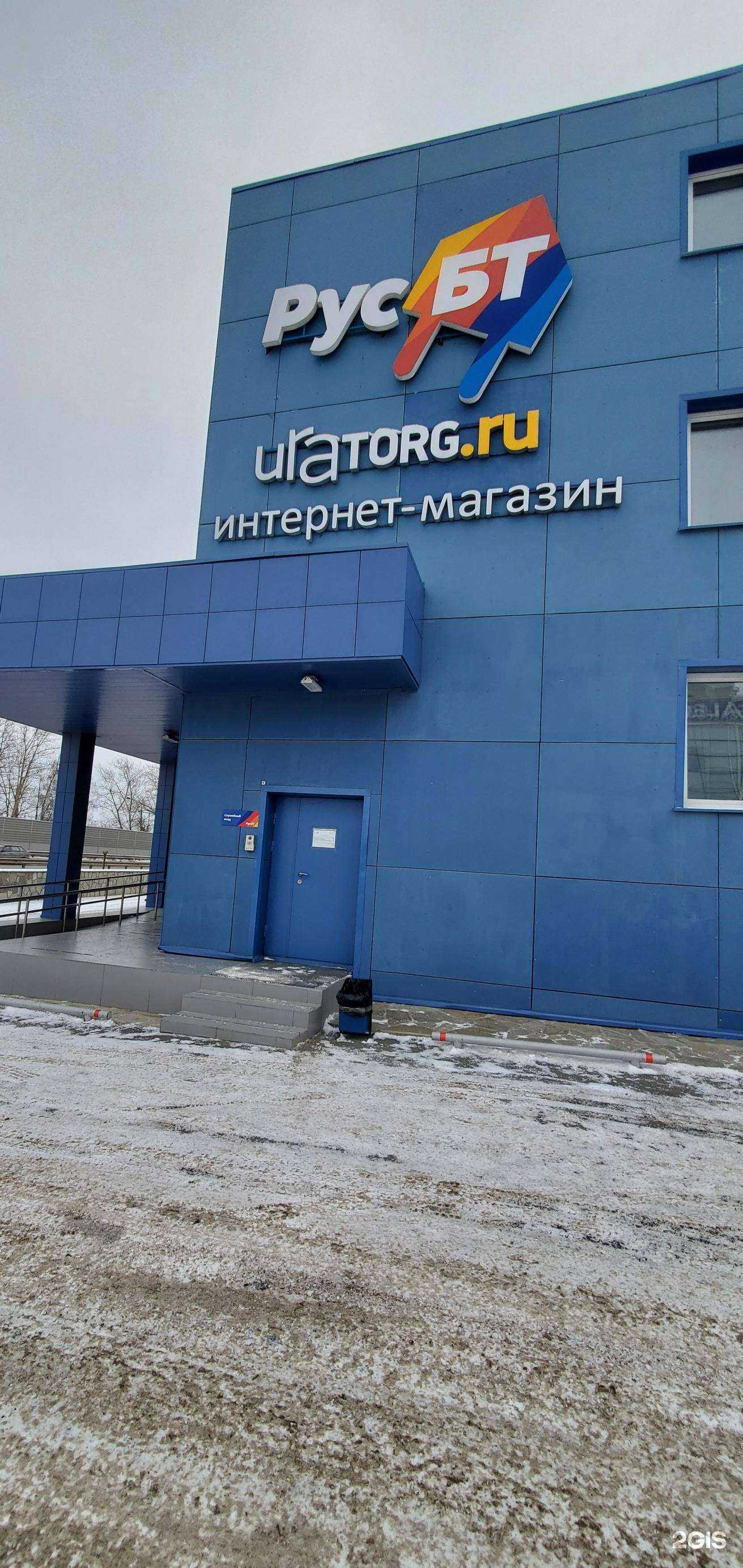 Отзывы на компанию Uratorg.ru в Челябинске c фото