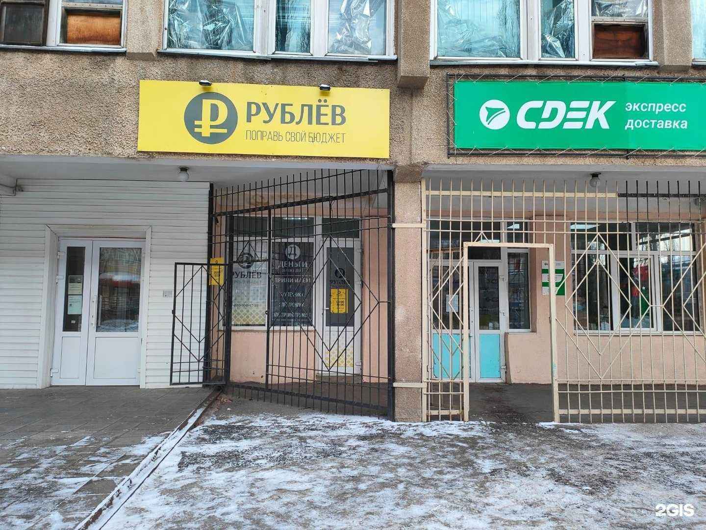 Отзывы на компанию Добро в г. Ясный c фото