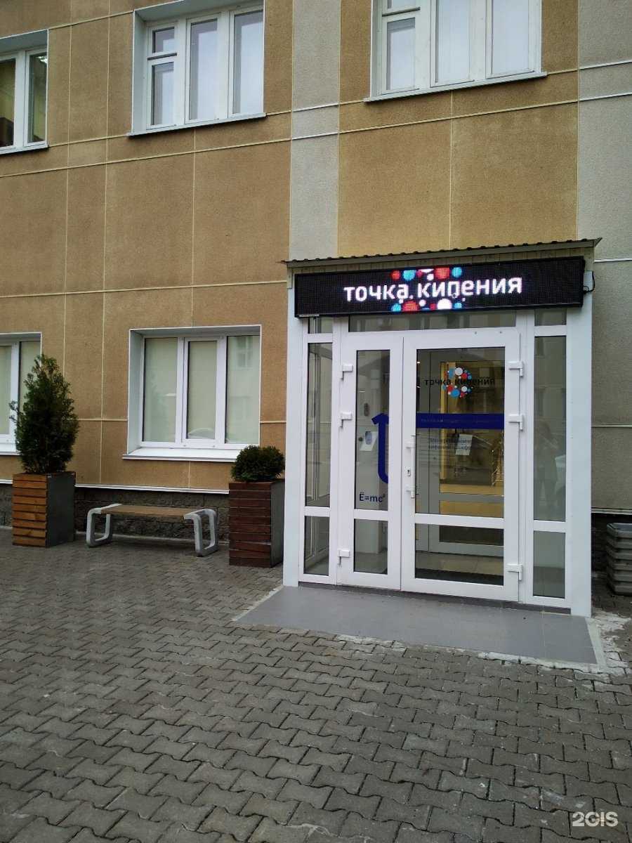 Отзывы на компанию Точка кипения УлГУ в г. Ульяновск c фото