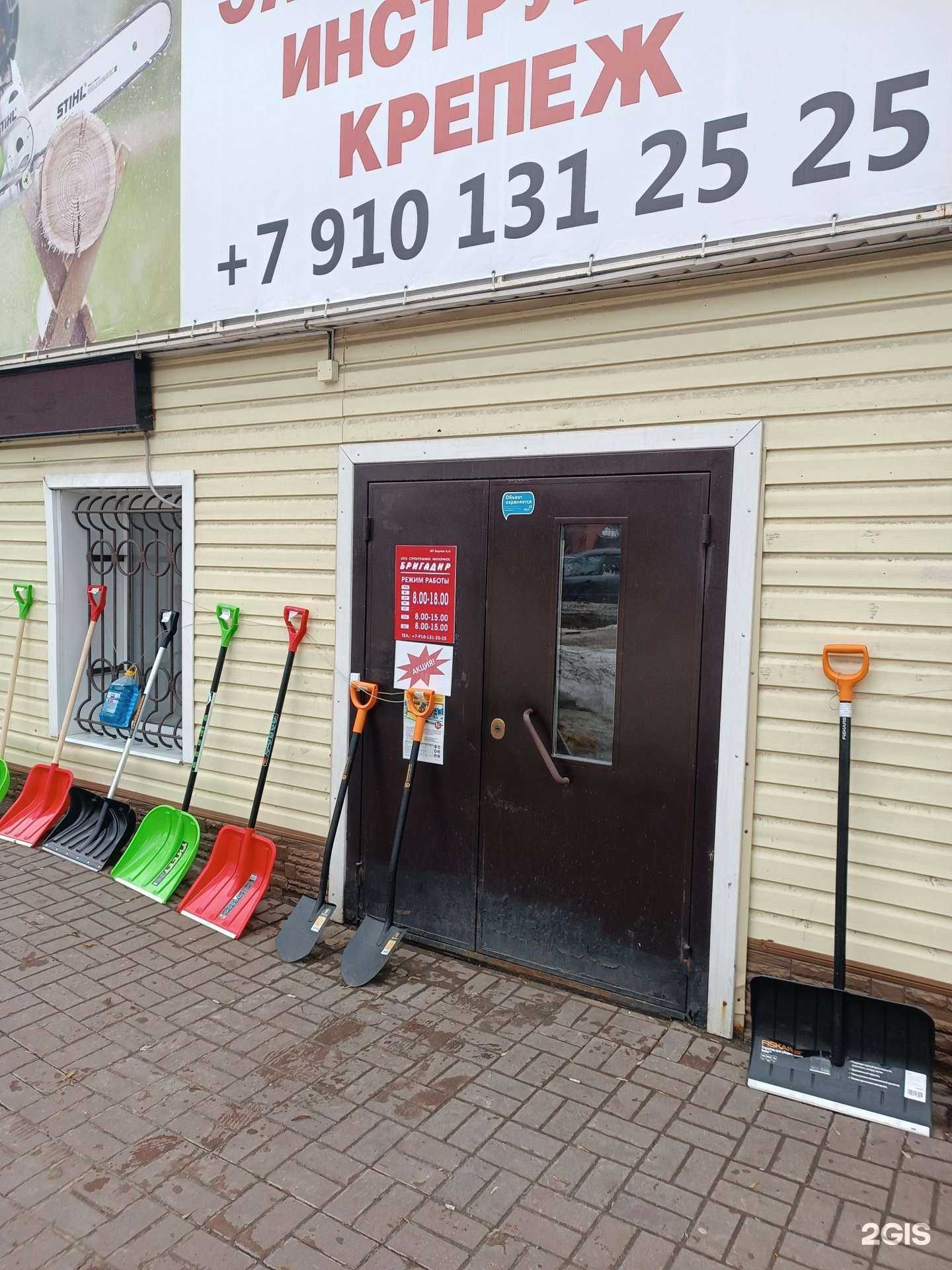 Отзывы на компанию Бригадир в Богородске c фото