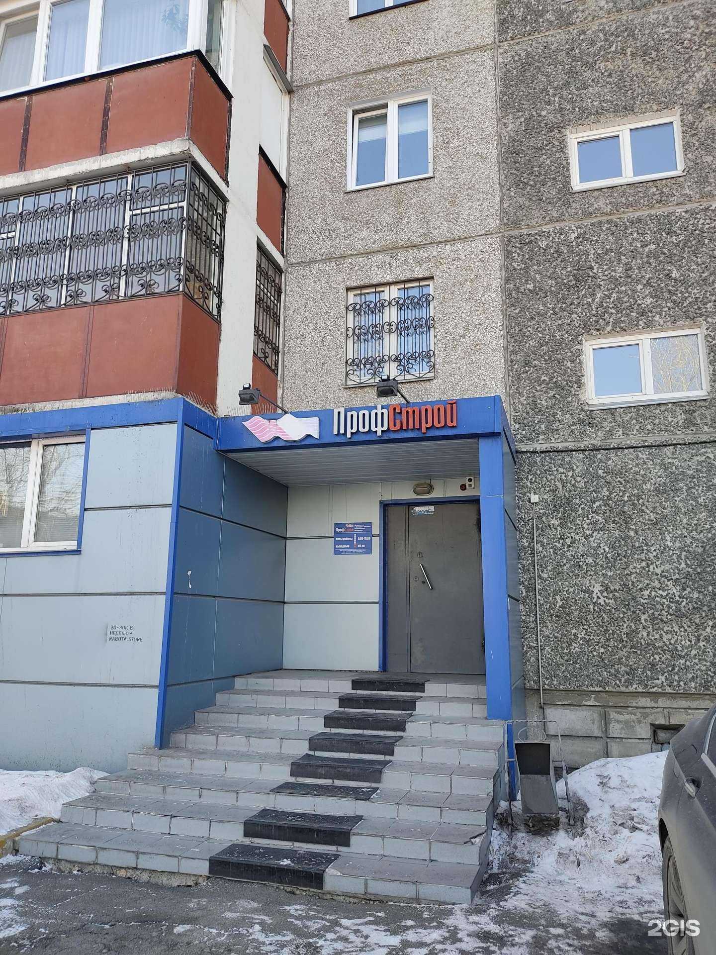 Отзывы на компанию ПрoфСтрой в г. Красноярск c фото