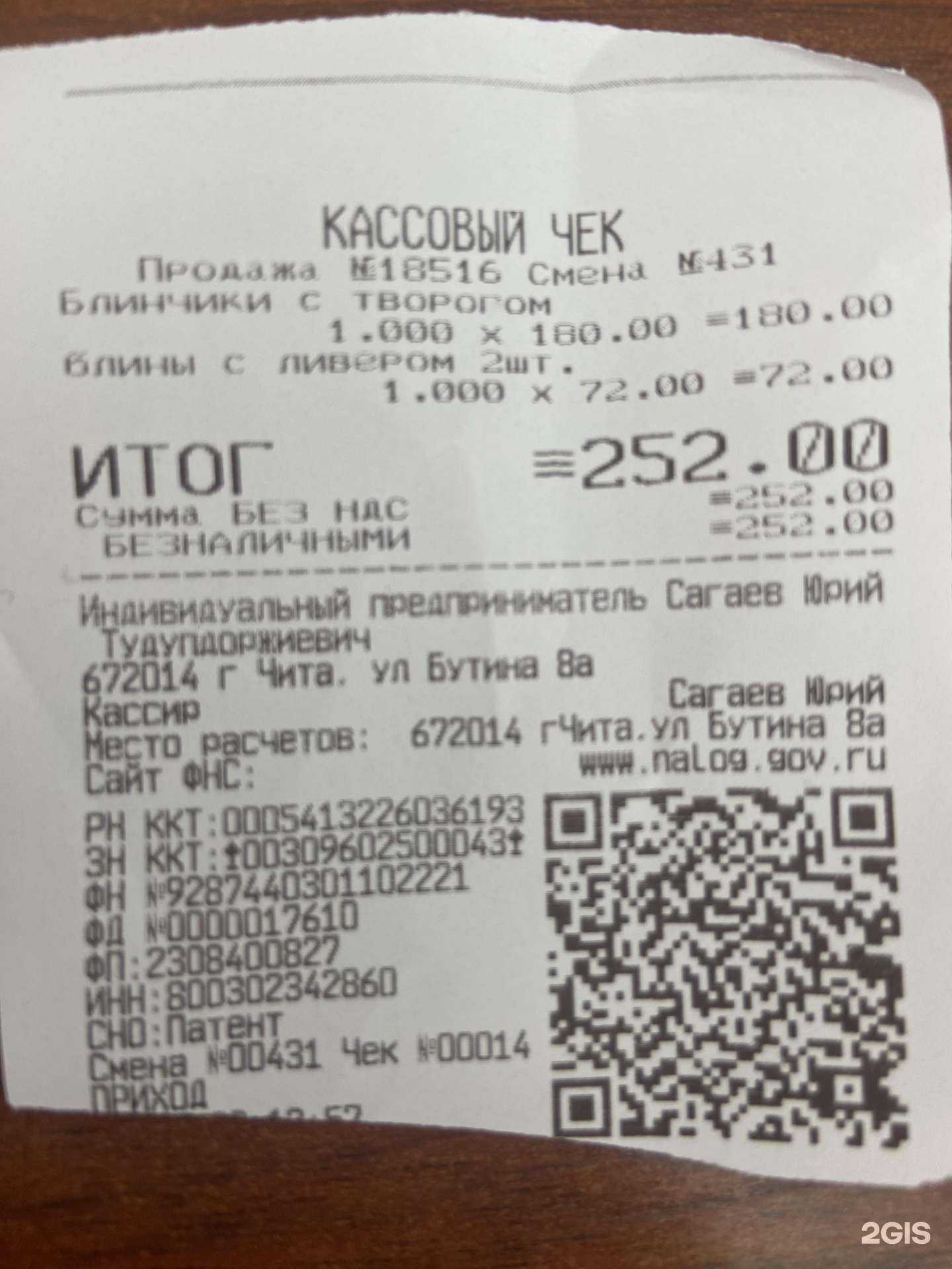 Отзывы на компанию Мясо, во! в г. Чита c фото