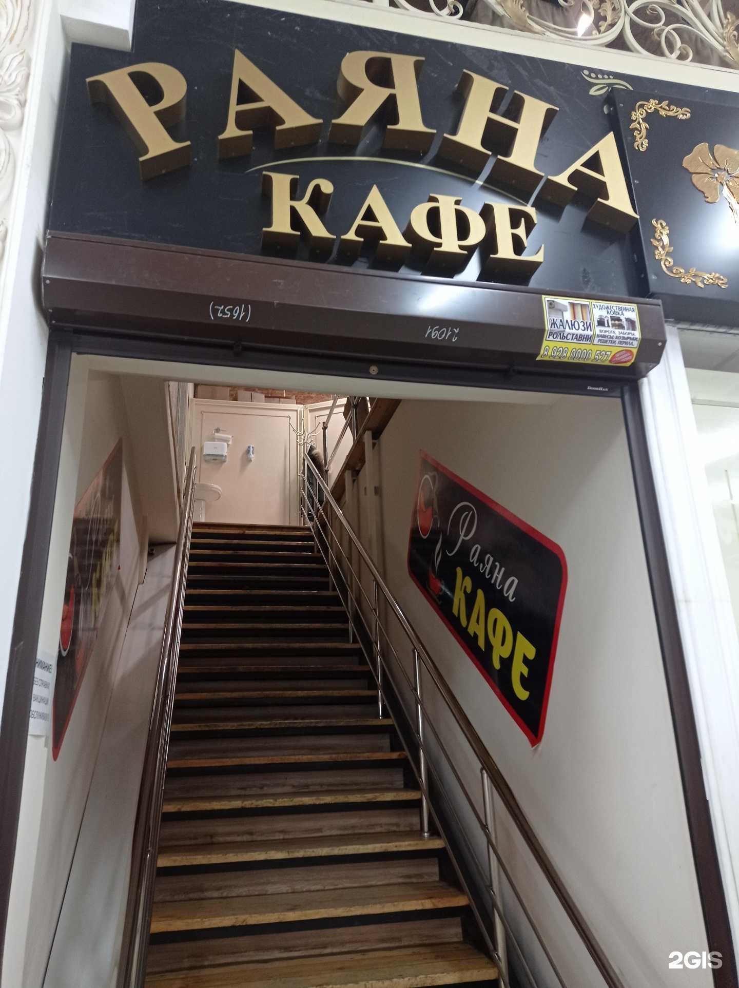 Отзывы на компанию Раяна в Грозном c фото