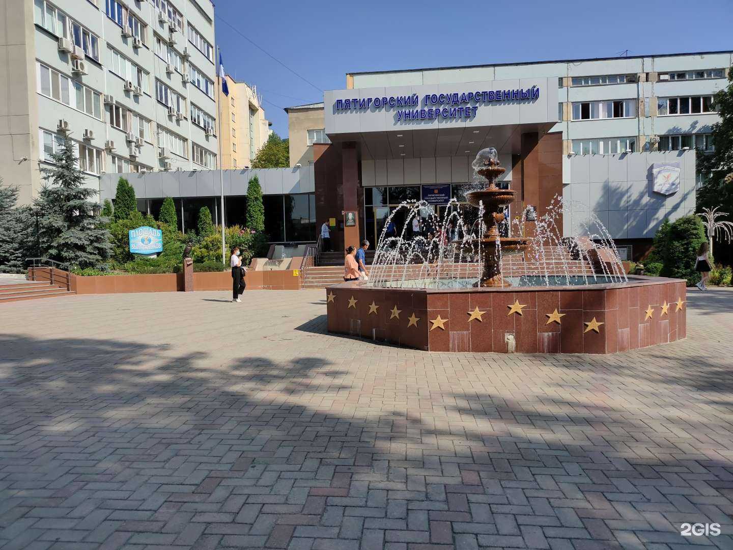 Отзывы на компанию Пятигорский государственный университет в г. Пятигорск c фото