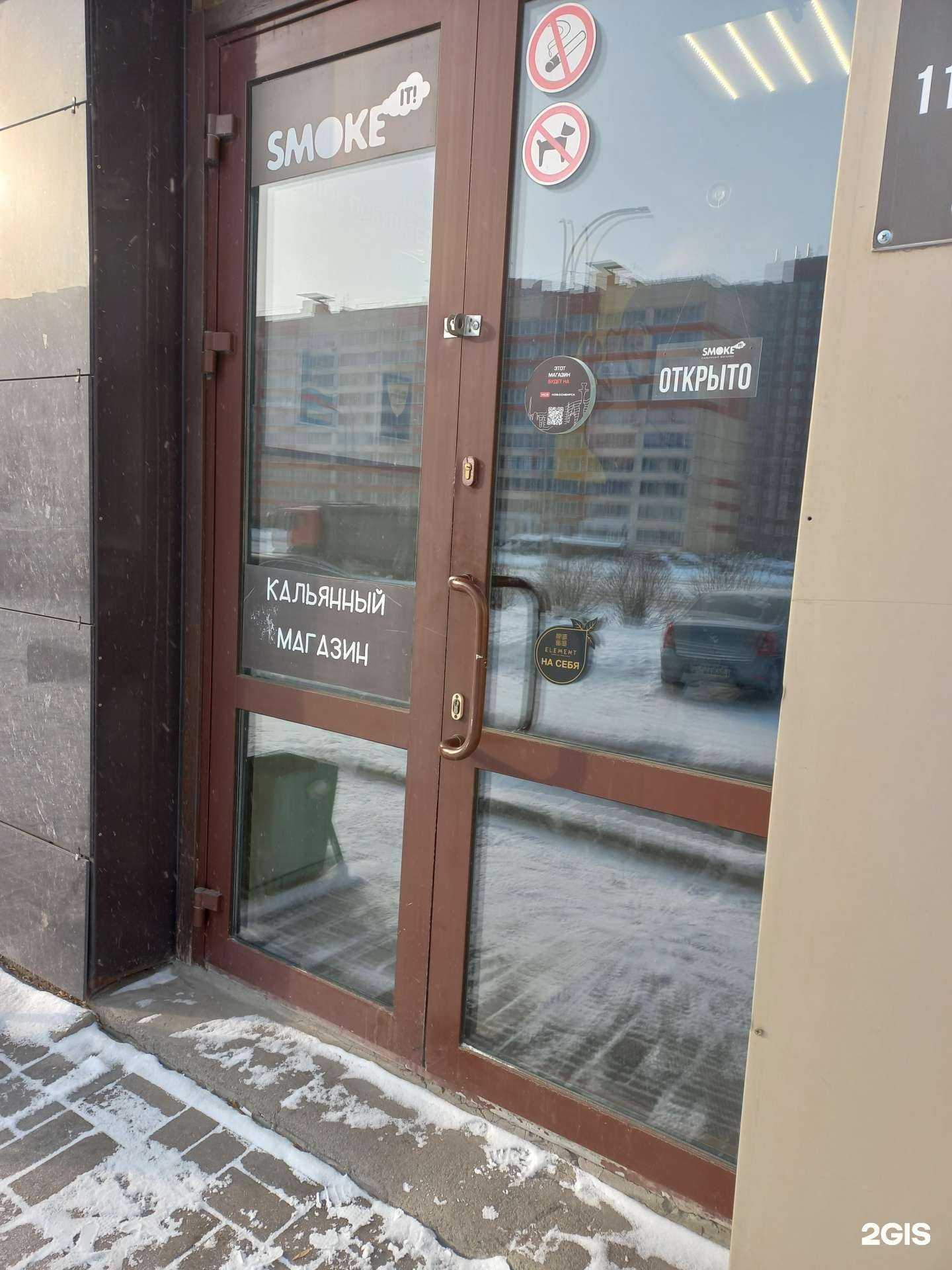 Отзывы на компанию Smokeit в г. Кемерово c фото