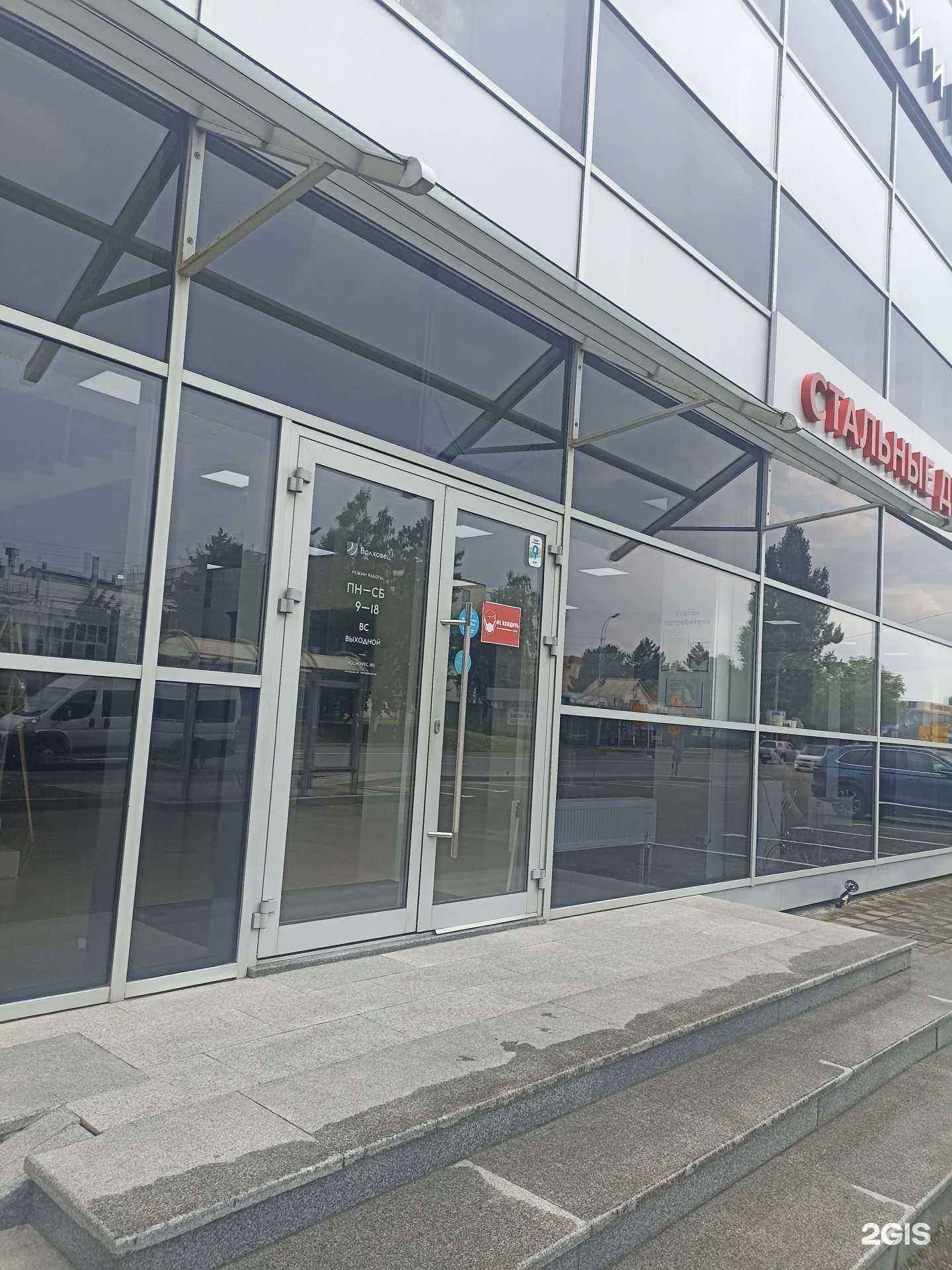 Отзывы на компанию Волховец в г. Пятигорск c фото