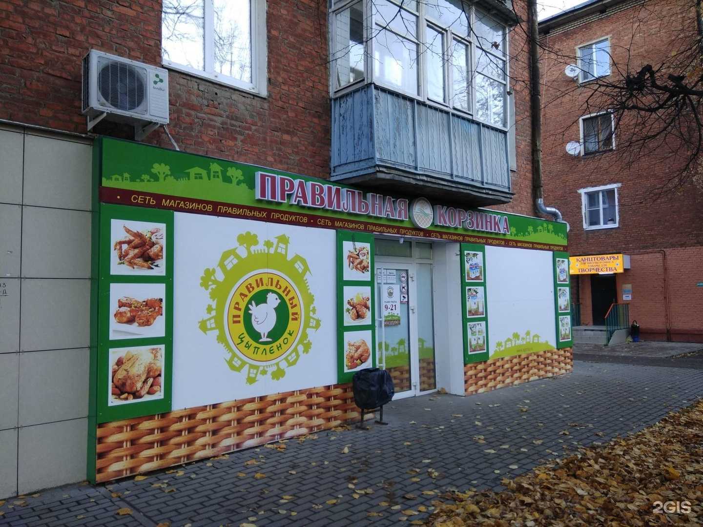 Отзывы на компанию Правильная корзинка в Туле c фото