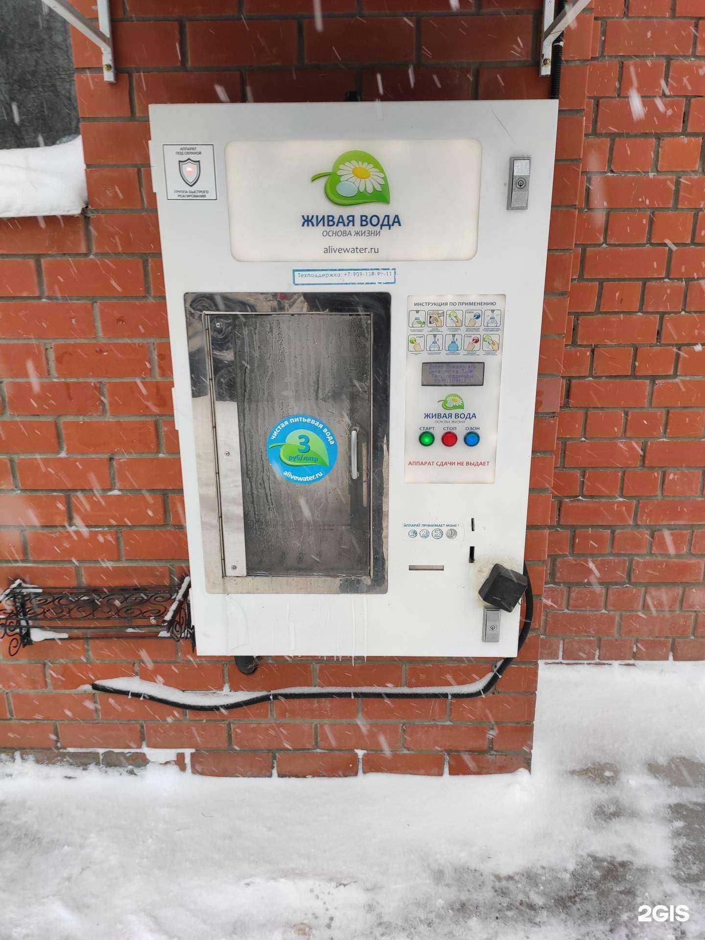 Отзывы на компанию Живая вода в г. Пермь c фото