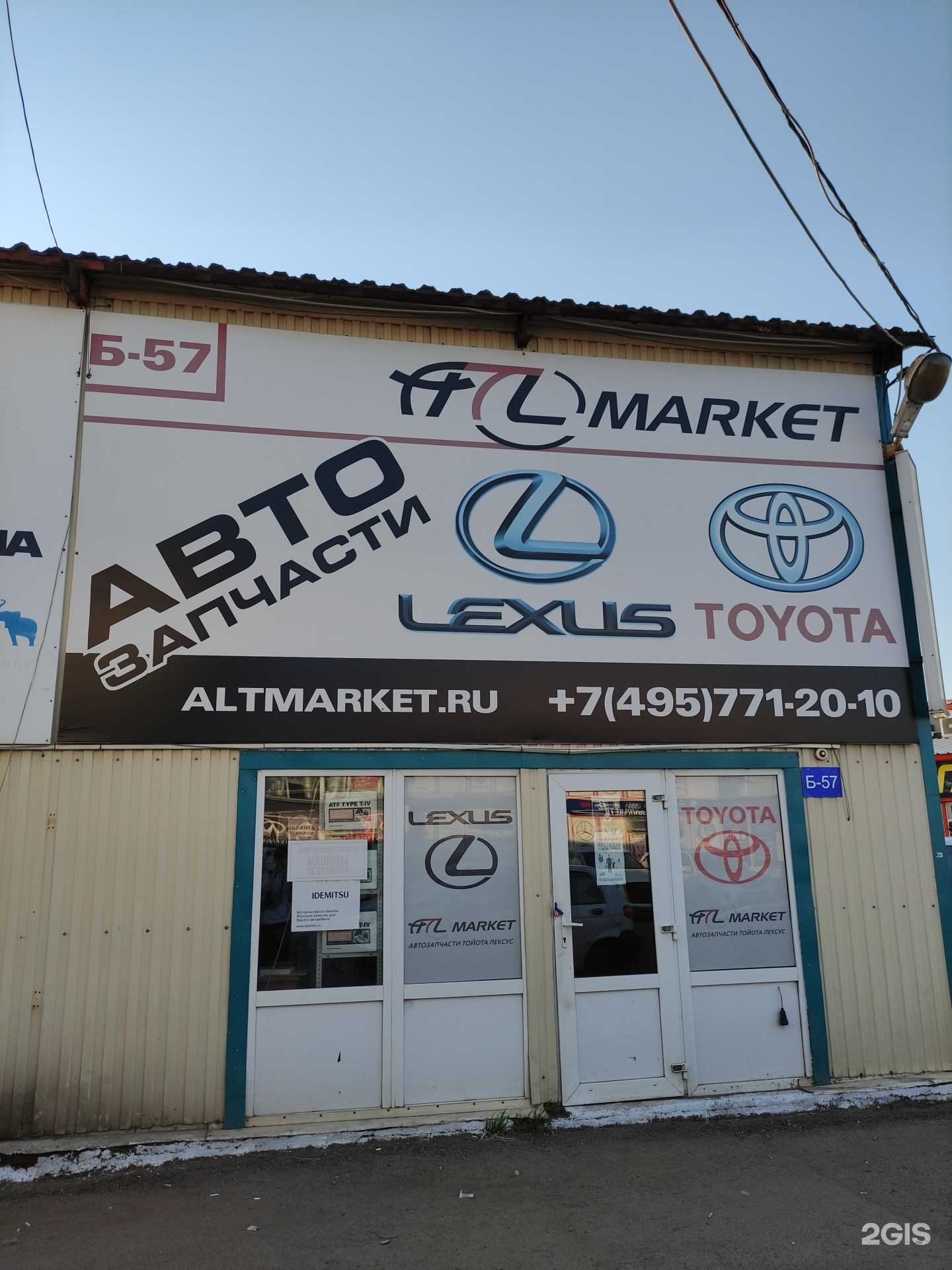 Отзывы на компанию Atl в Коммунарке c фото