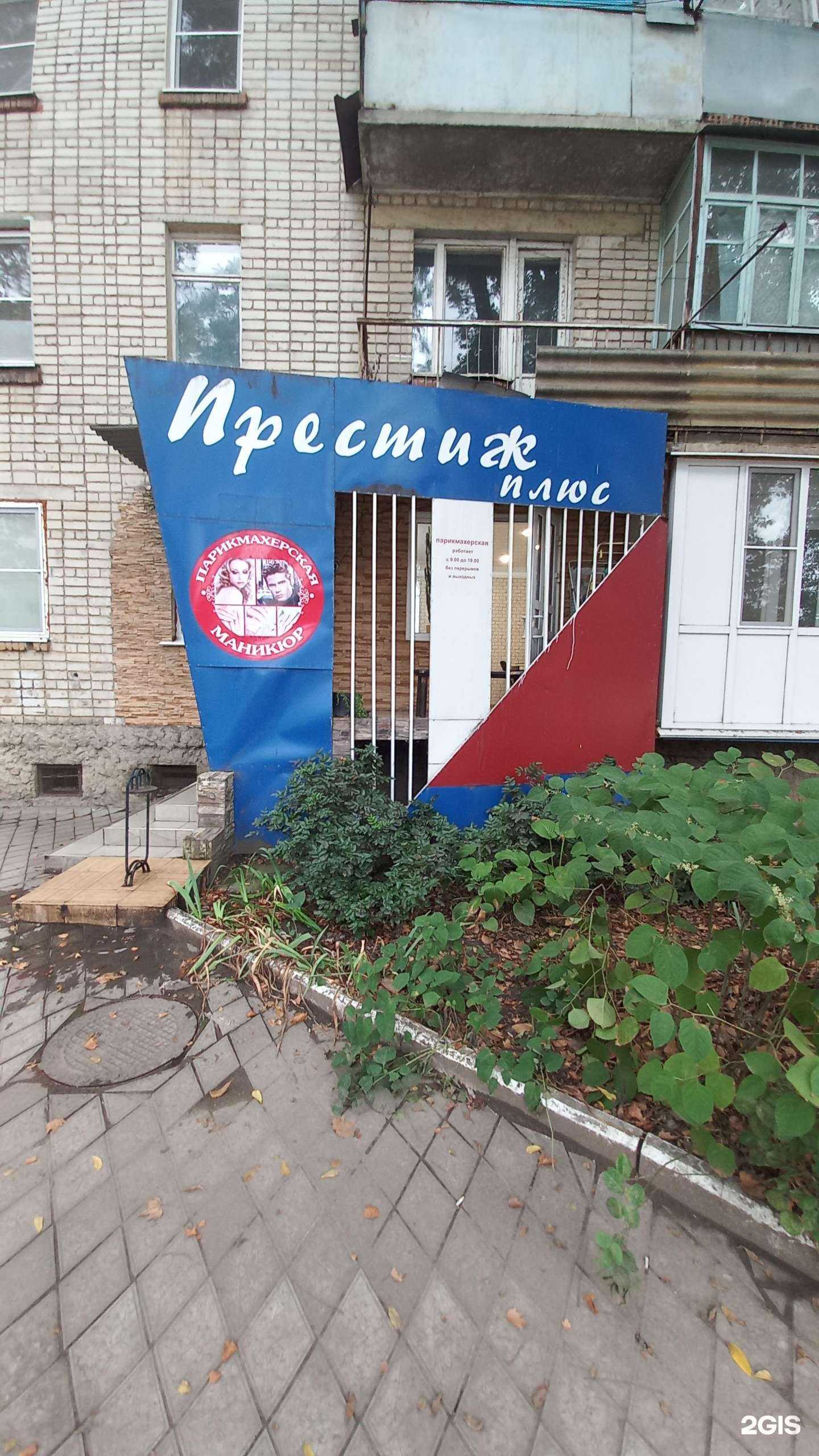 Отзывы на компанию Престиж+ в г. Белореченск c фото