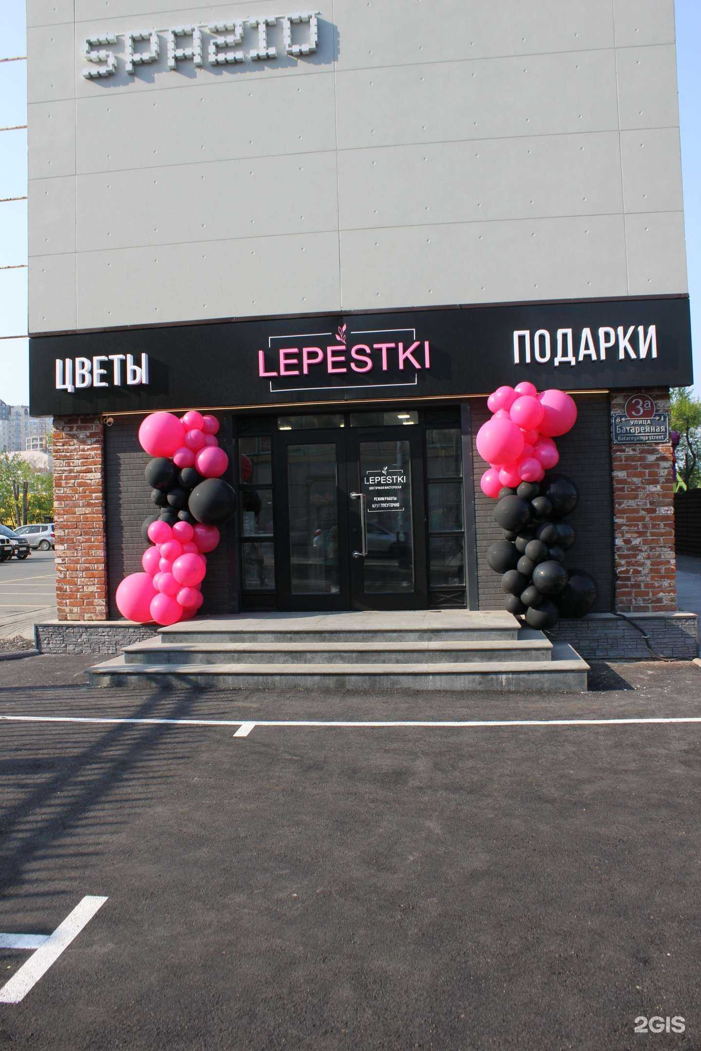 Отзывы на компанию LEPESTKI Набережная в г. Владивосток c фото