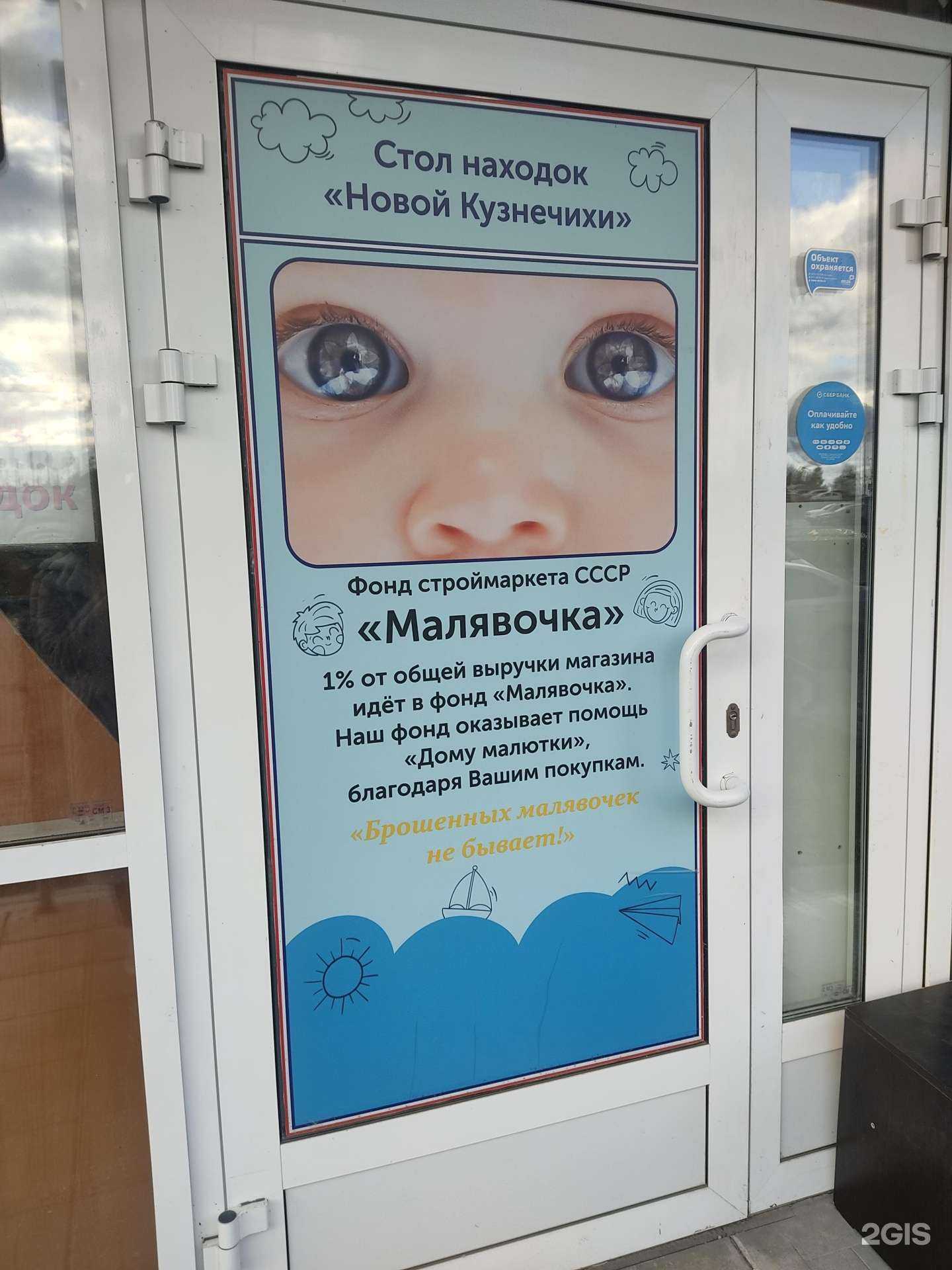 Отзывы на компанию Стол находок Новой Кузнечихи в г. Нижний Новгород c фото