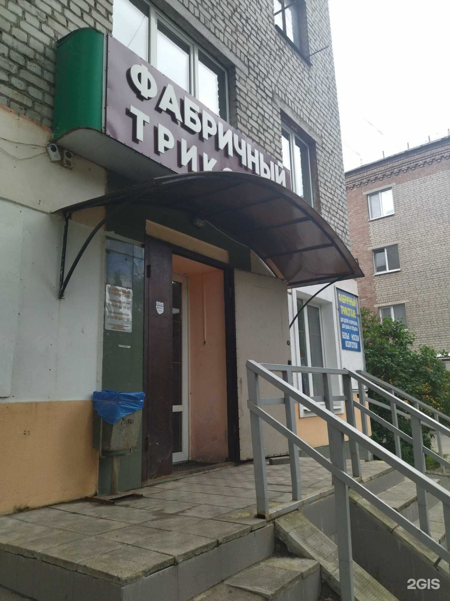 Отзывы на компанию Магазин фабричного трикотажа в г. Брянск c фото