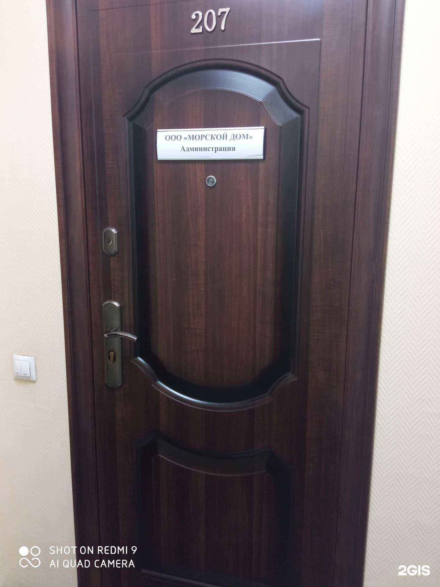 Отзывы на компанию Ан любимый город-НП в Калининграде c фото