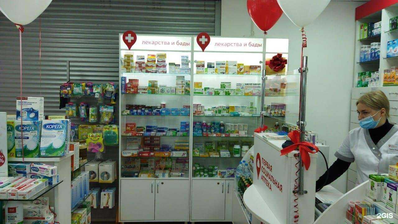 Отзывы на компанию Первая социальная аптека в Томске c фото