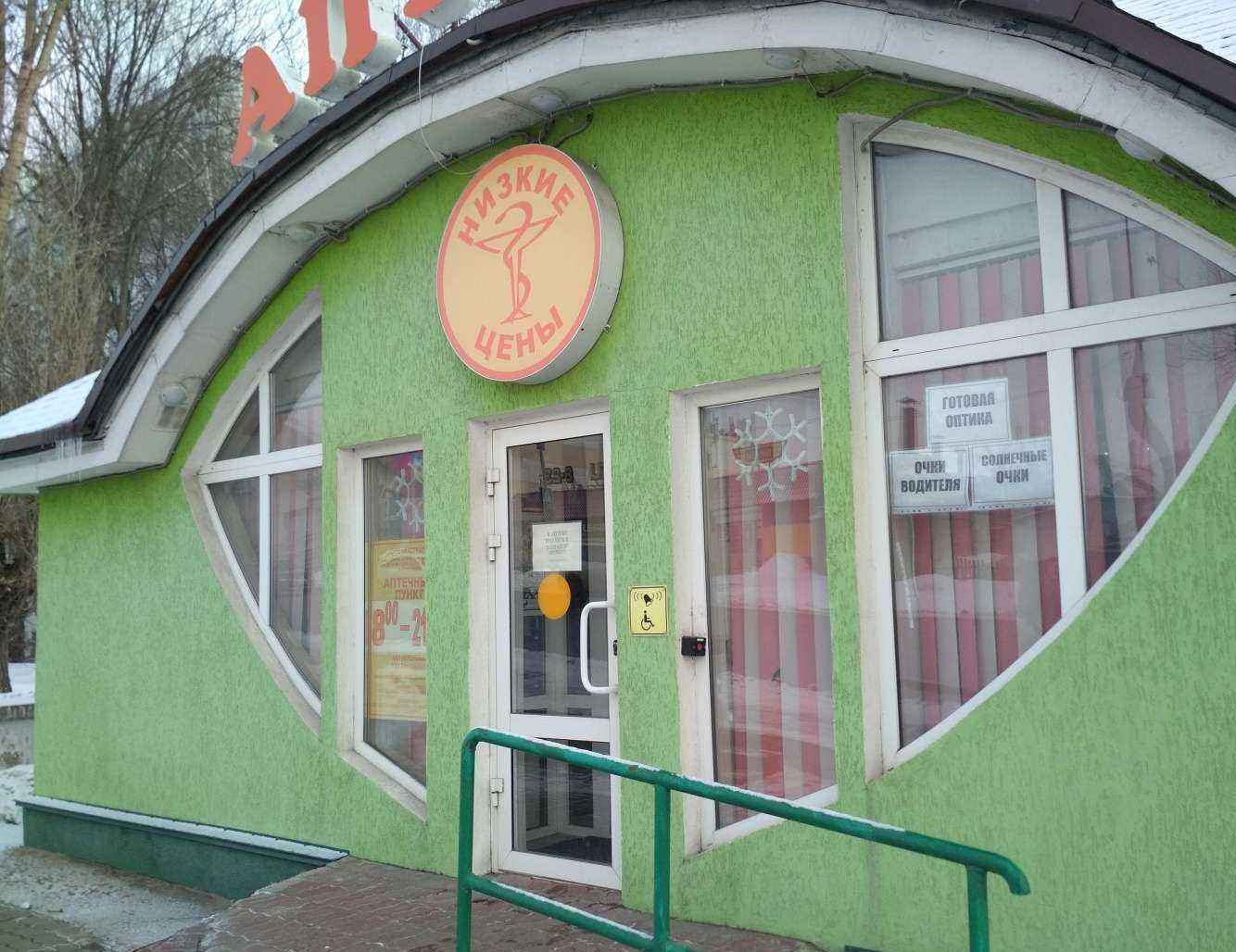 Отзывы на компанию Аптекарь в Пензе c фото - фотография 2 из 2