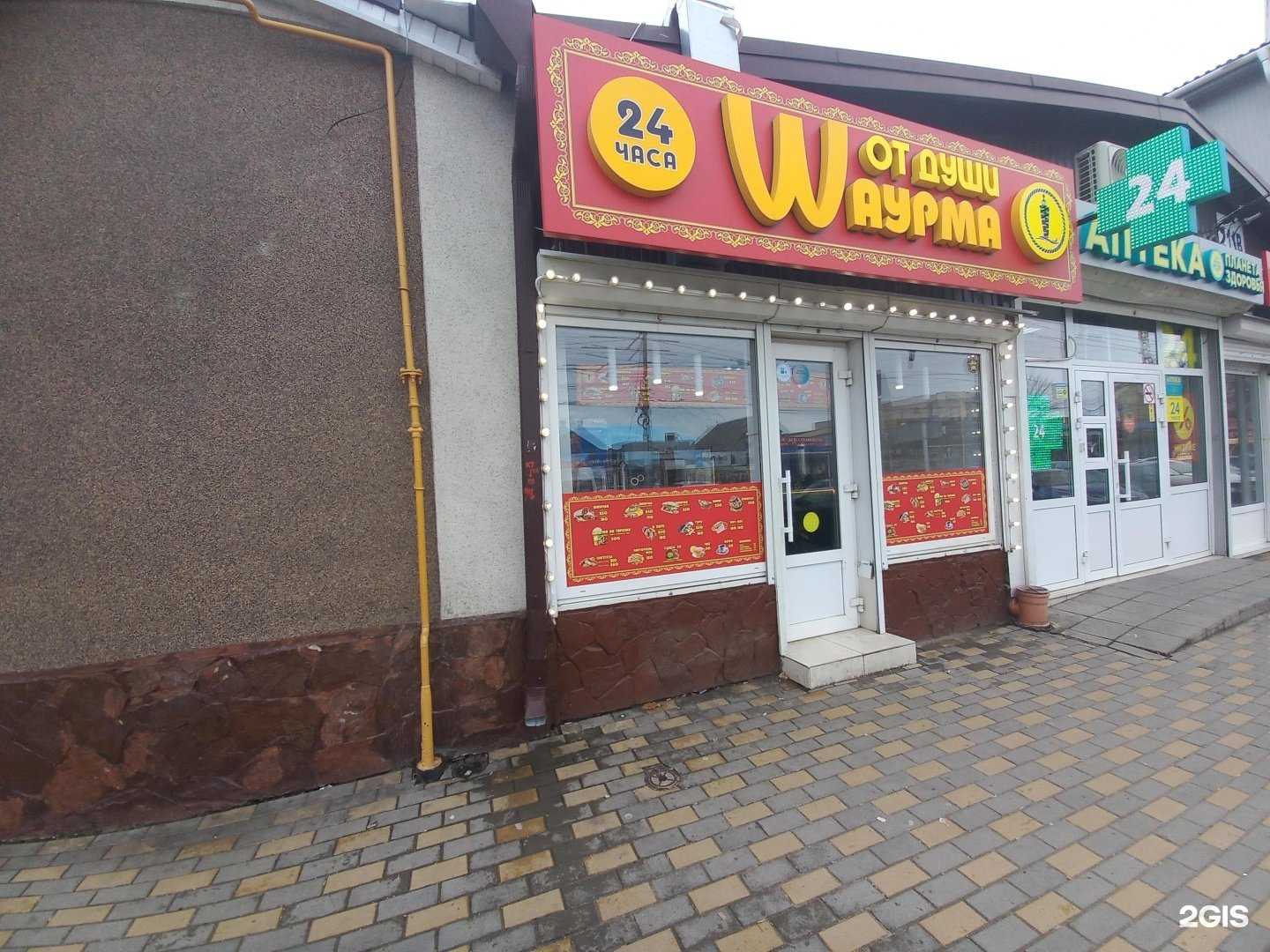 Отзывы на компанию Шаурма от души в Майкопе c фото