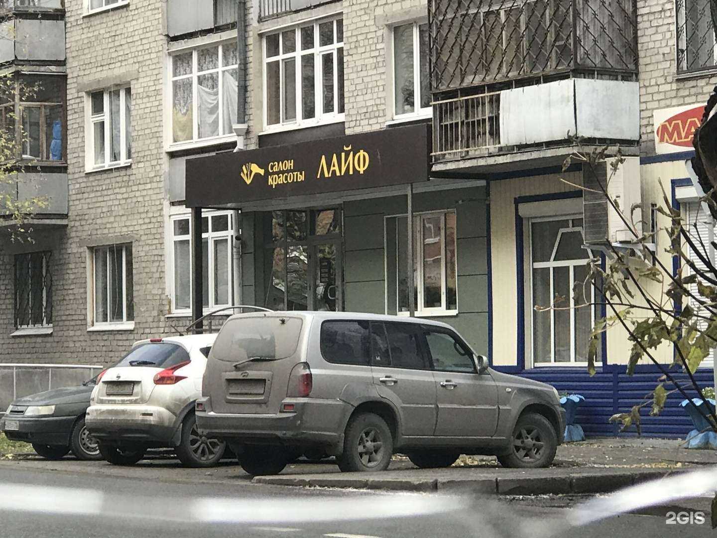 Отзывы на компанию Лайф в Тюмени c фото