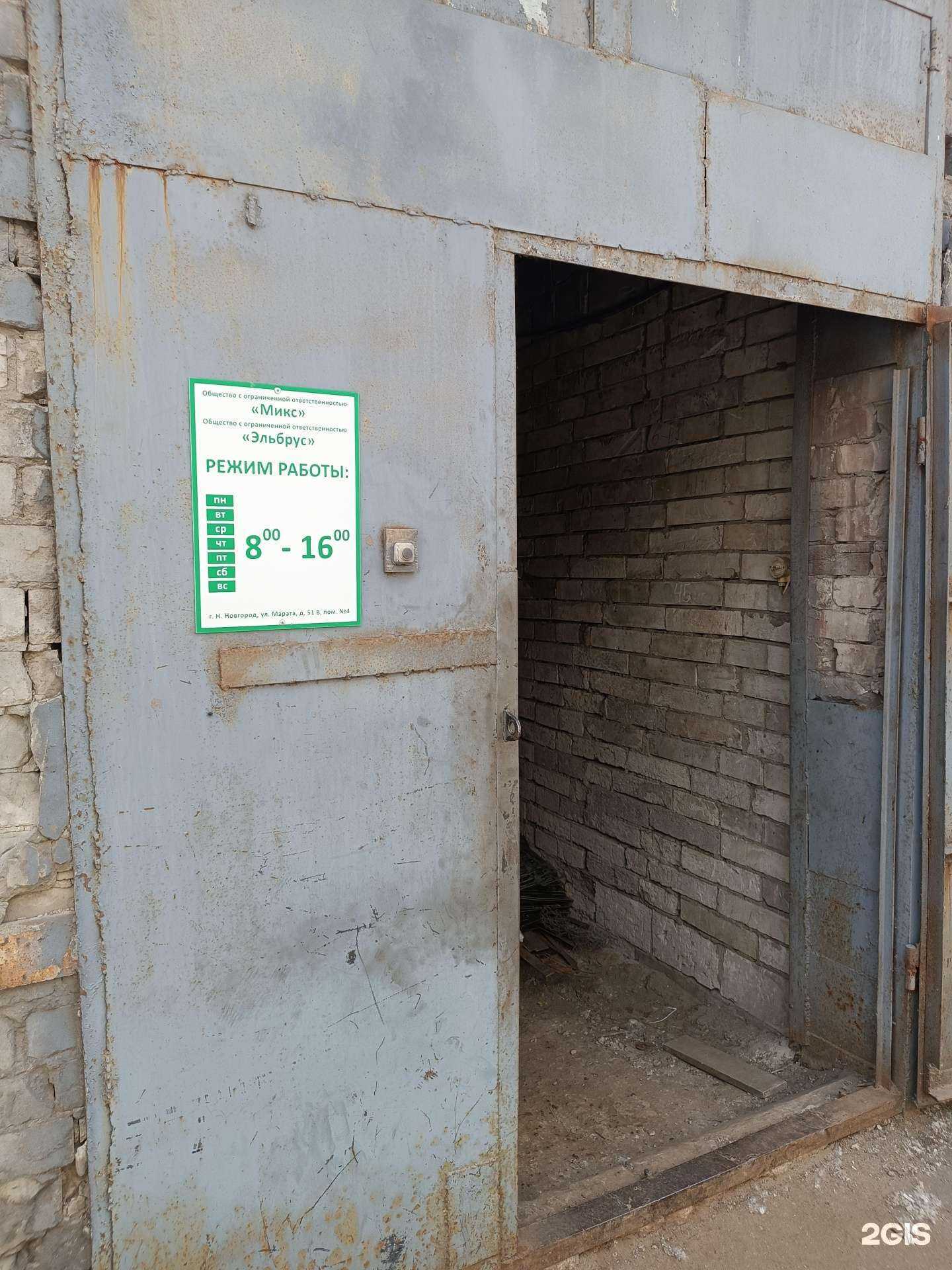 Отзывы на компанию Микс в Нижнем Новгороде c фото