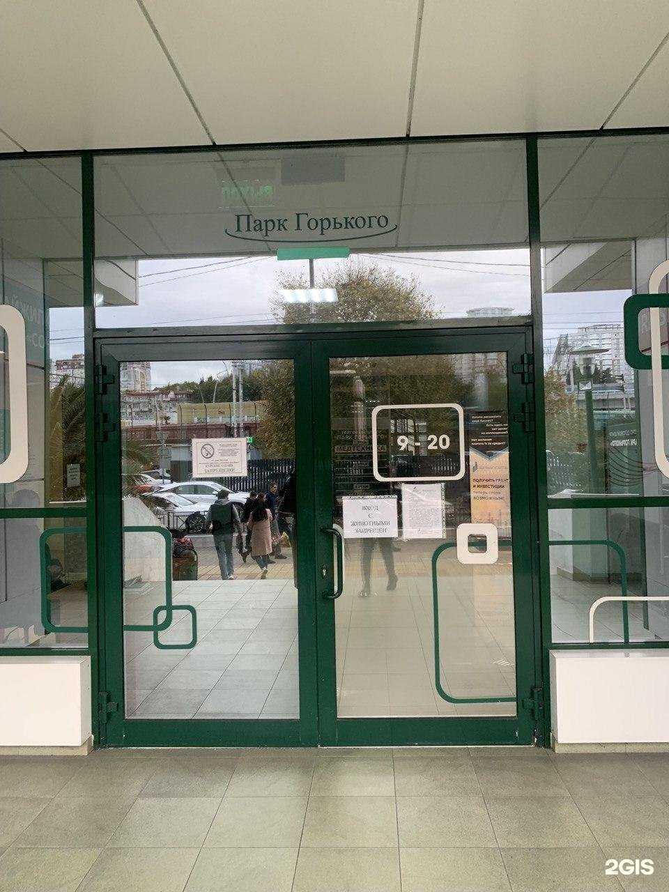 Отзывы на компанию Global finance в г. Сочи c фото