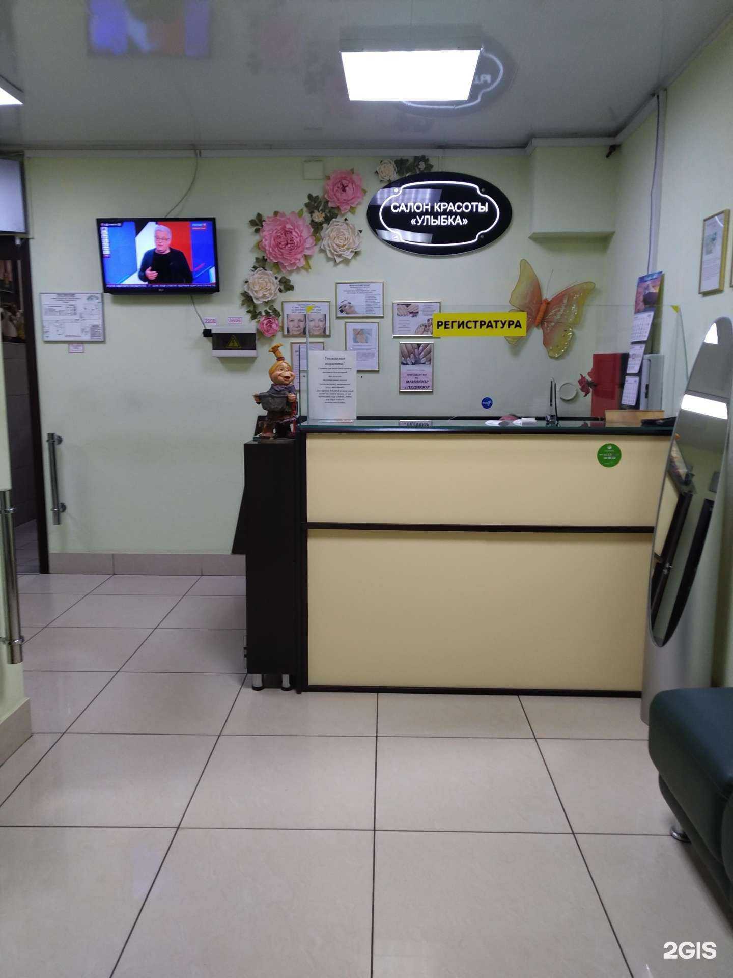 Отзывы на компанию Улыбка в г. Апрелевка c фото