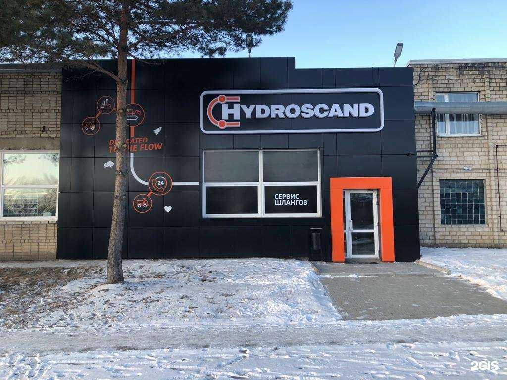 Отзывы на компанию Гидросканд в г. Хабаровск c фото