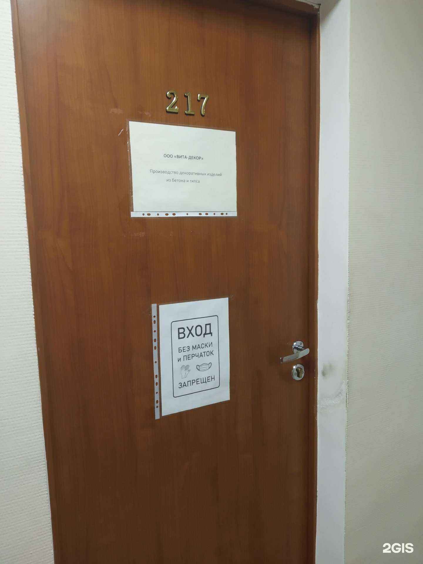 Отзывы на компанию Вита-декор в Туле c фото