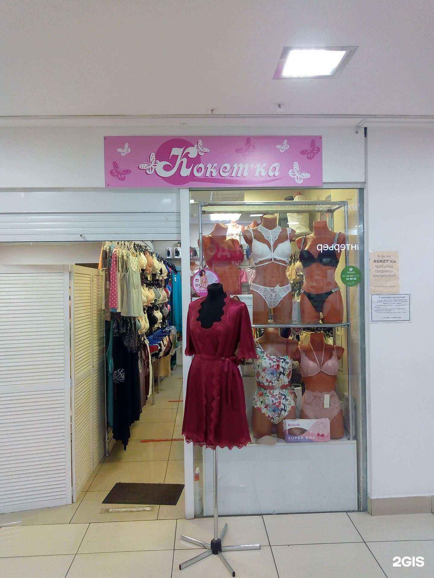 Отзывы на компанию Кокет`ка в г. Ульяновск c фото