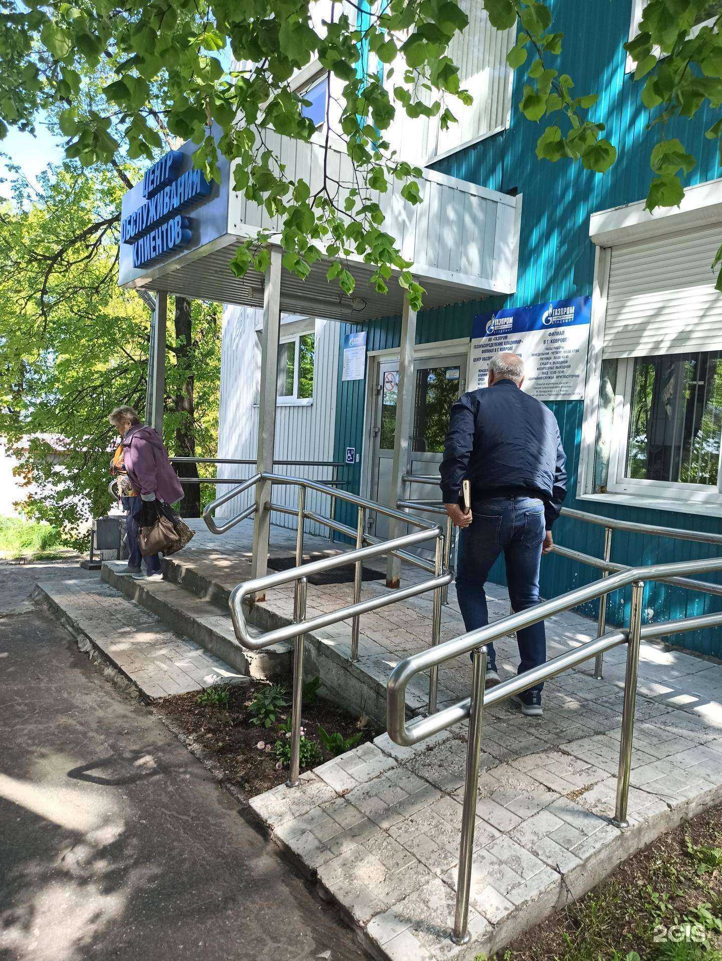 Отзывы на компанию Газпром межрегионгаз в г. Ковров c фото