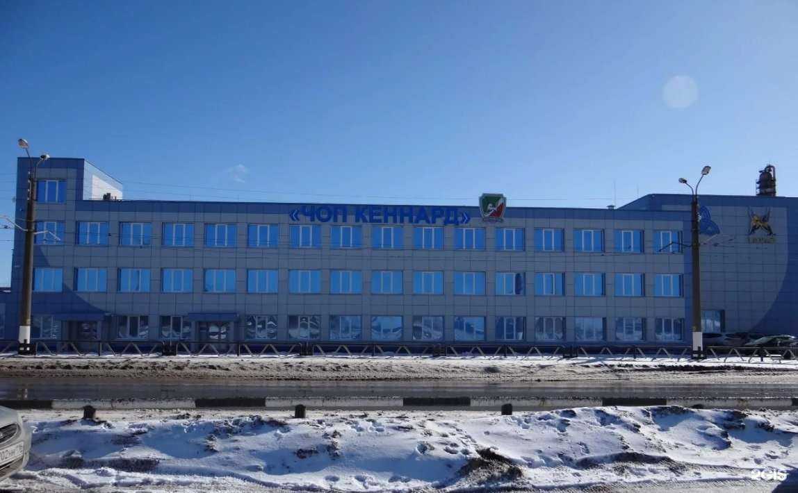 Отзывы на компанию Кеннард-Нк в Нижнекамске c фото